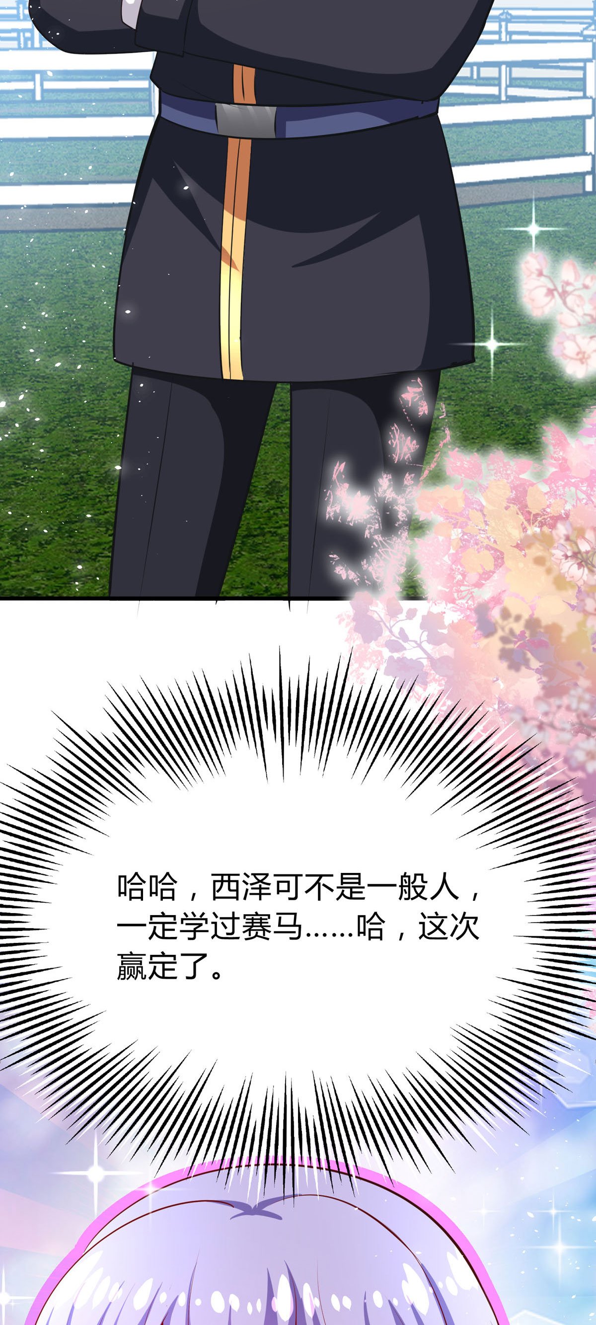 第65话 参加比赛！？