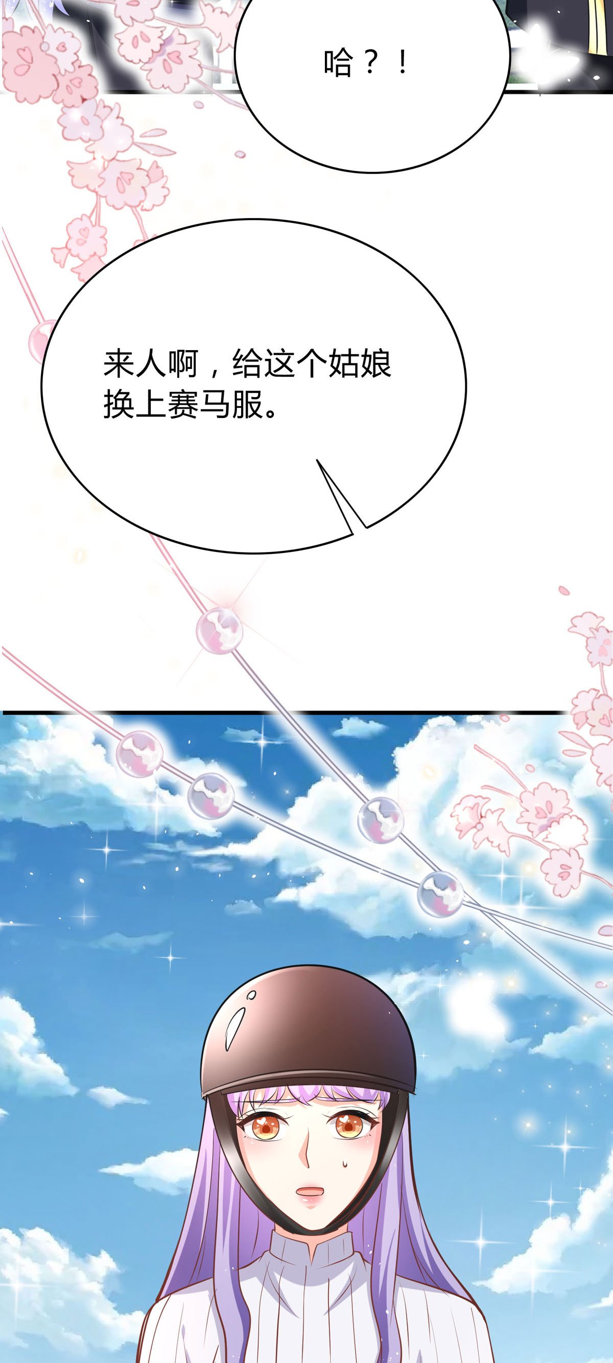 第65话 参加比赛！？
