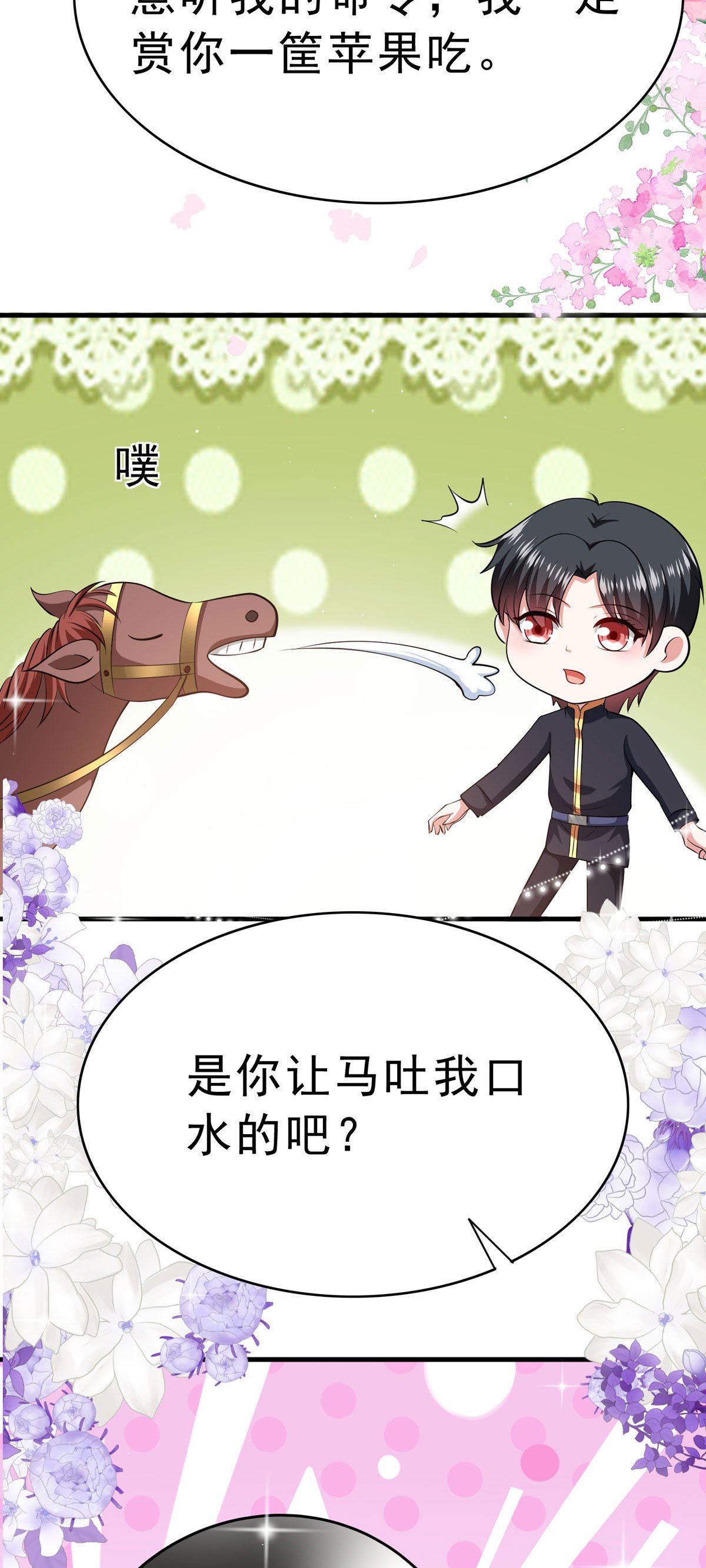第67话 用意念