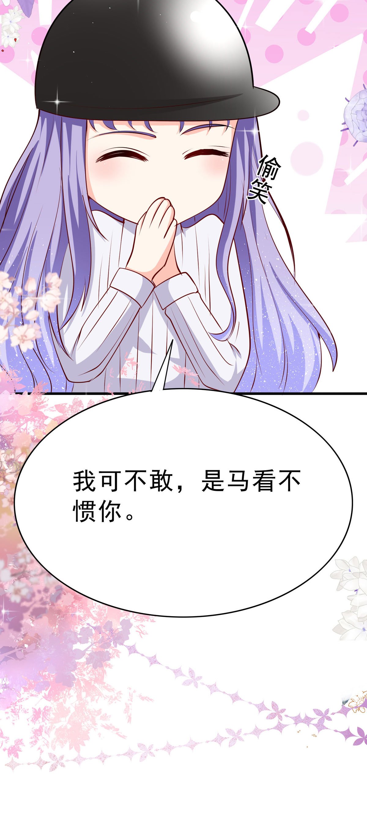 第67话 用意念