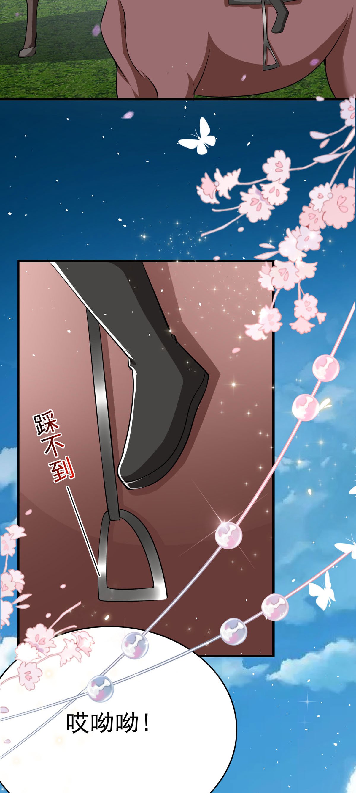 第67话 用意念