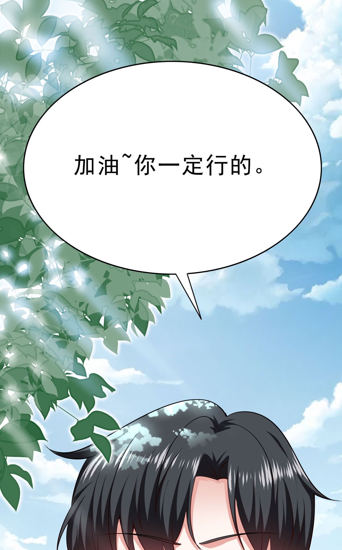 第67话 用意念