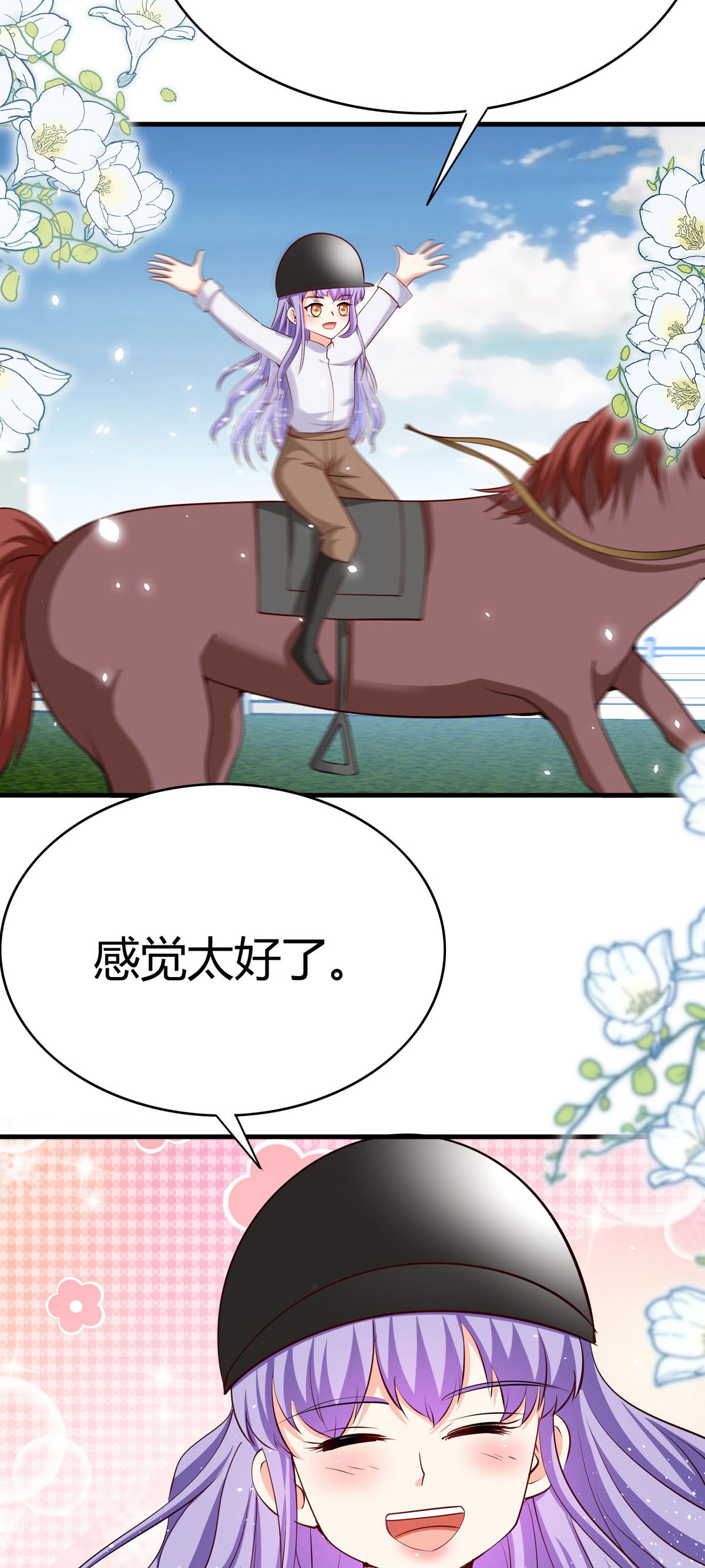第68话 我是天才