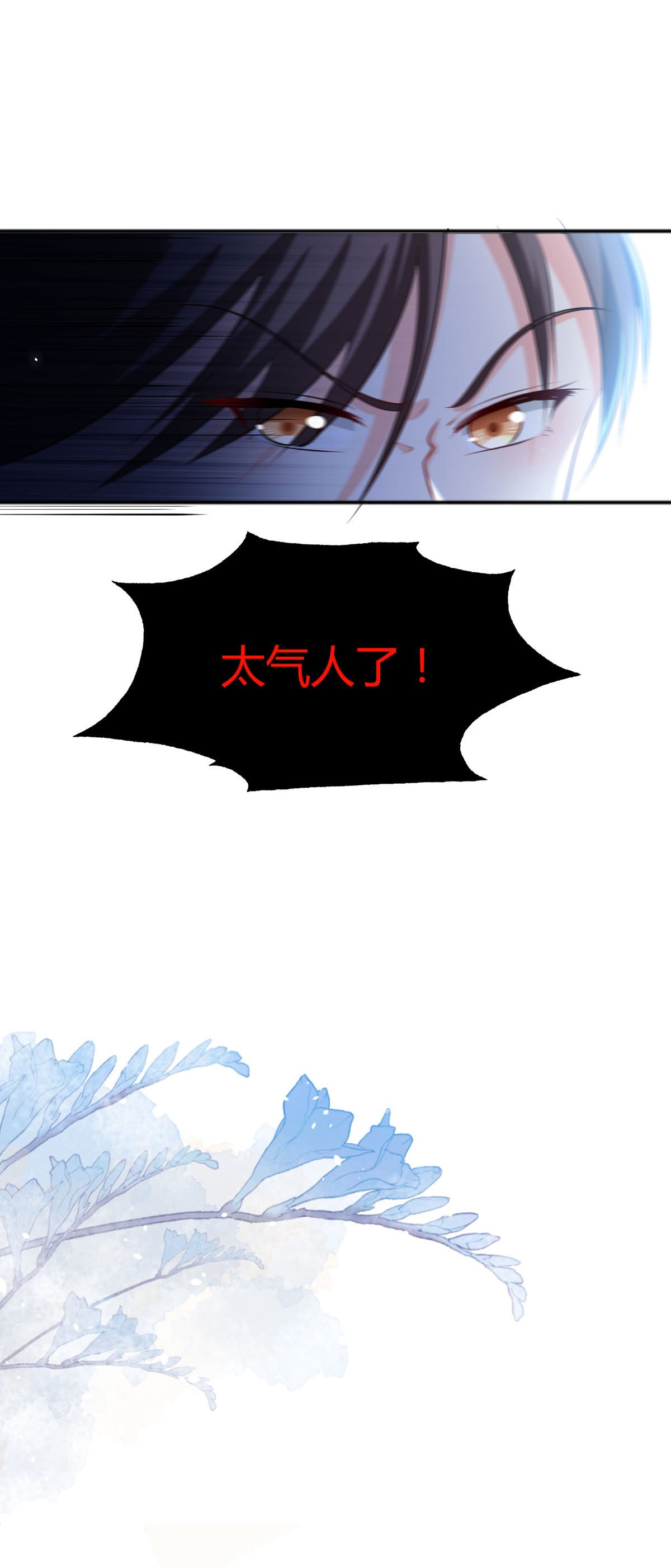 第68话 我是天才