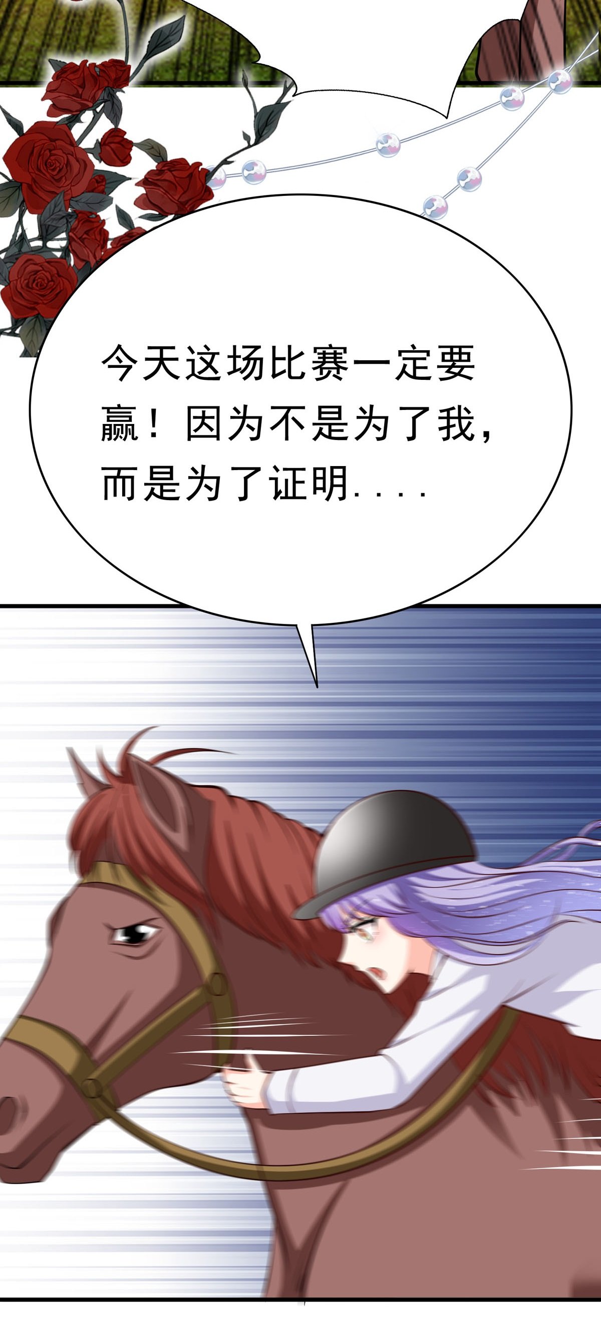 第69话 别惹可爱的小姑娘