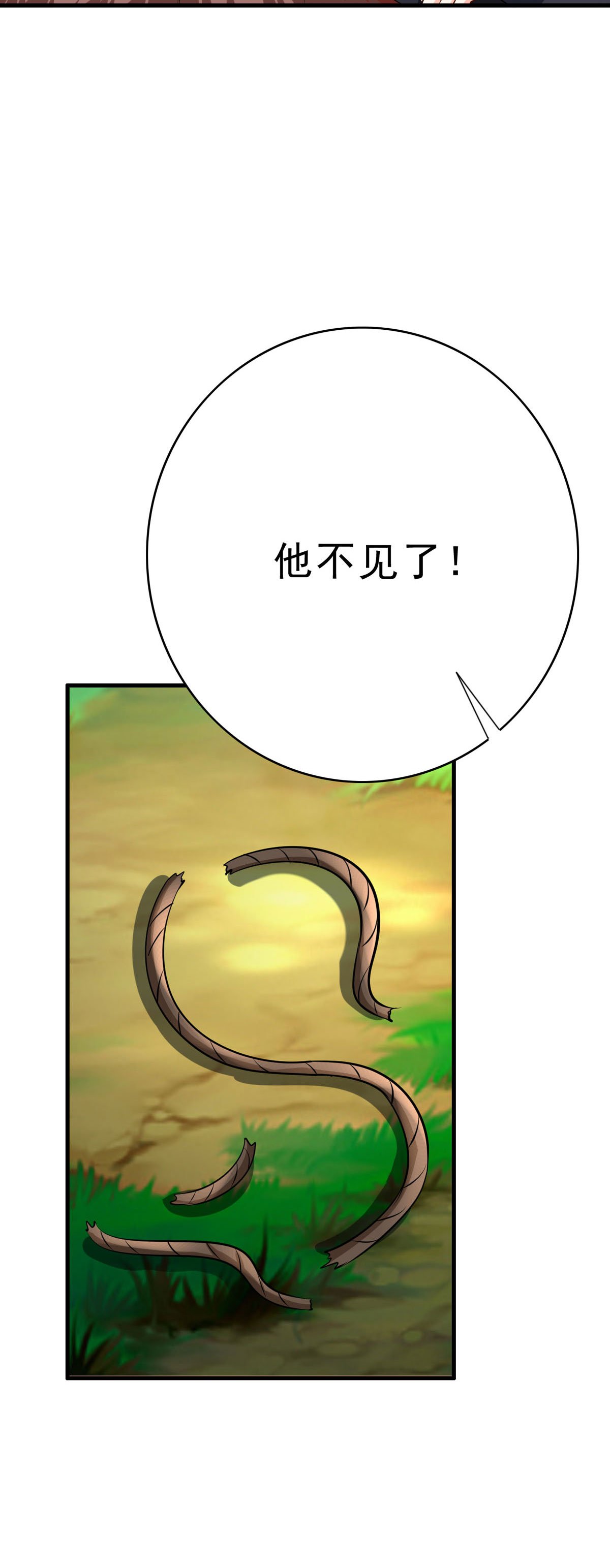 第70话 大事不好