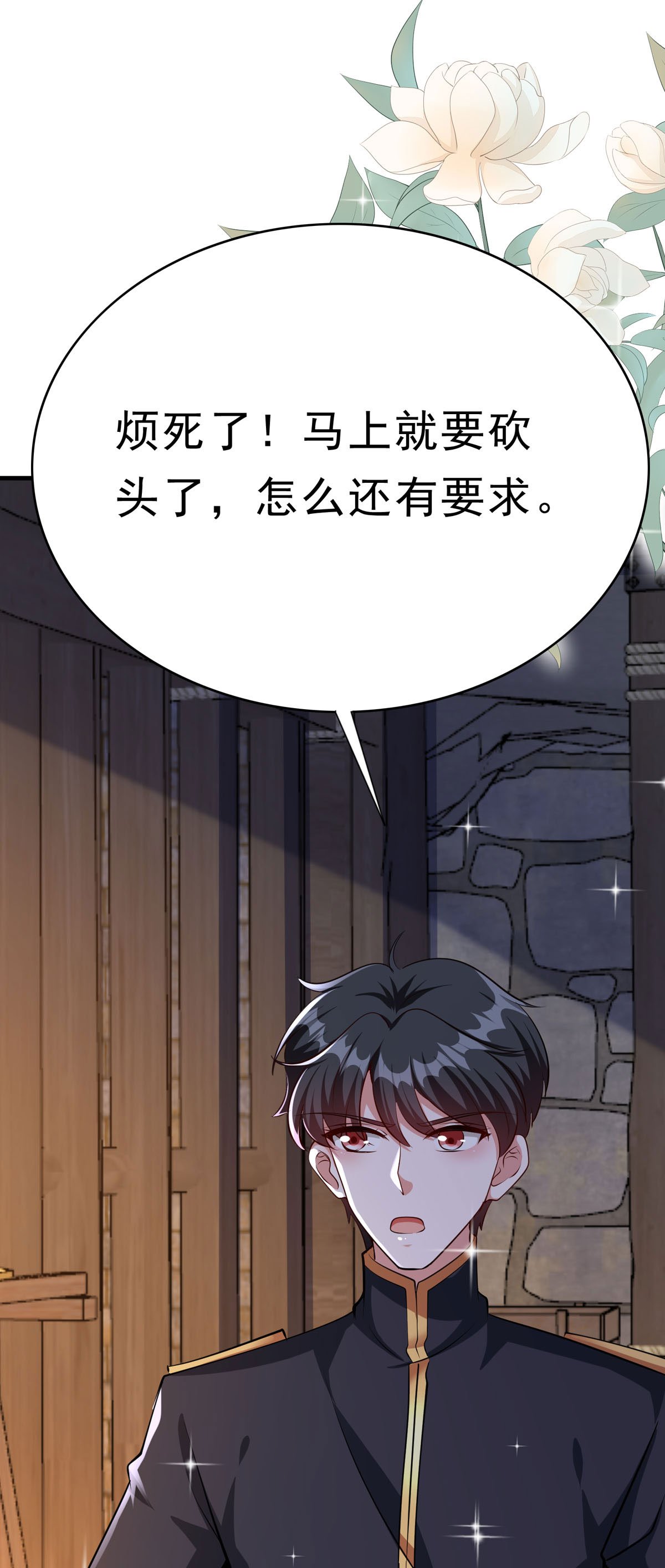 第70话 大事不好