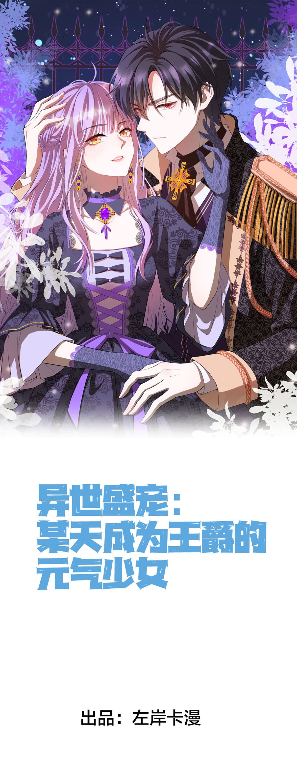 第71话 我有一个办法