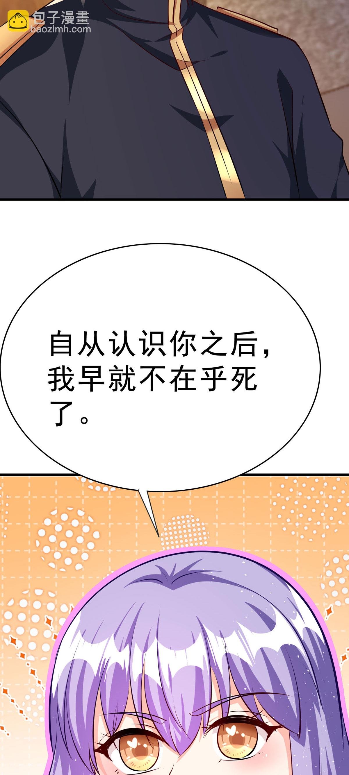 第71话 我有一个办法