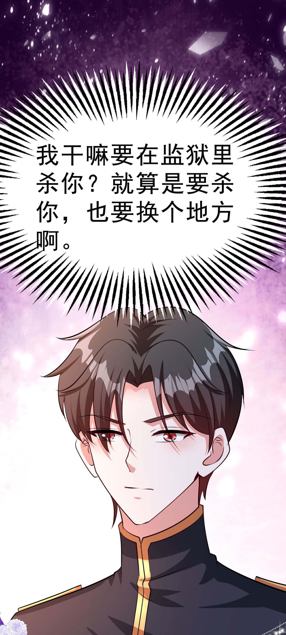 第71话 我有一个办法