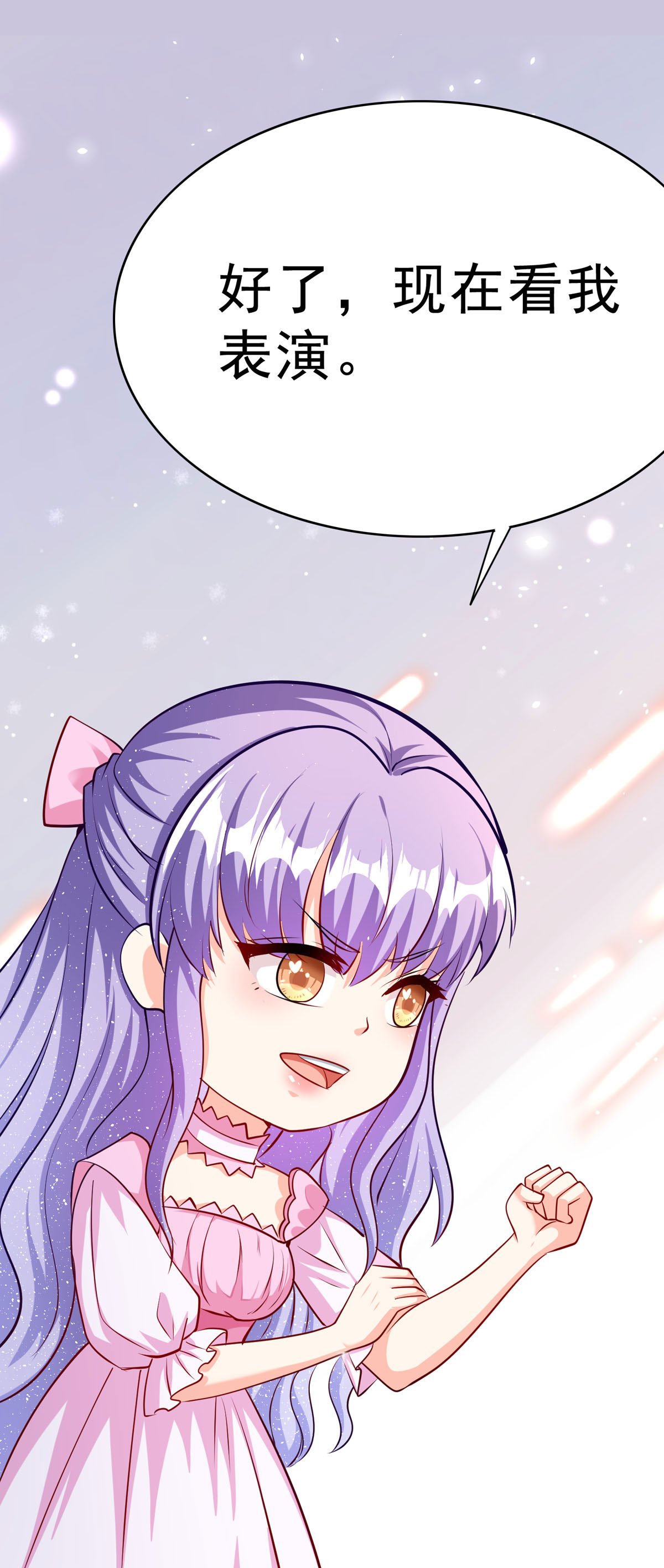 第71话 我有一个办法