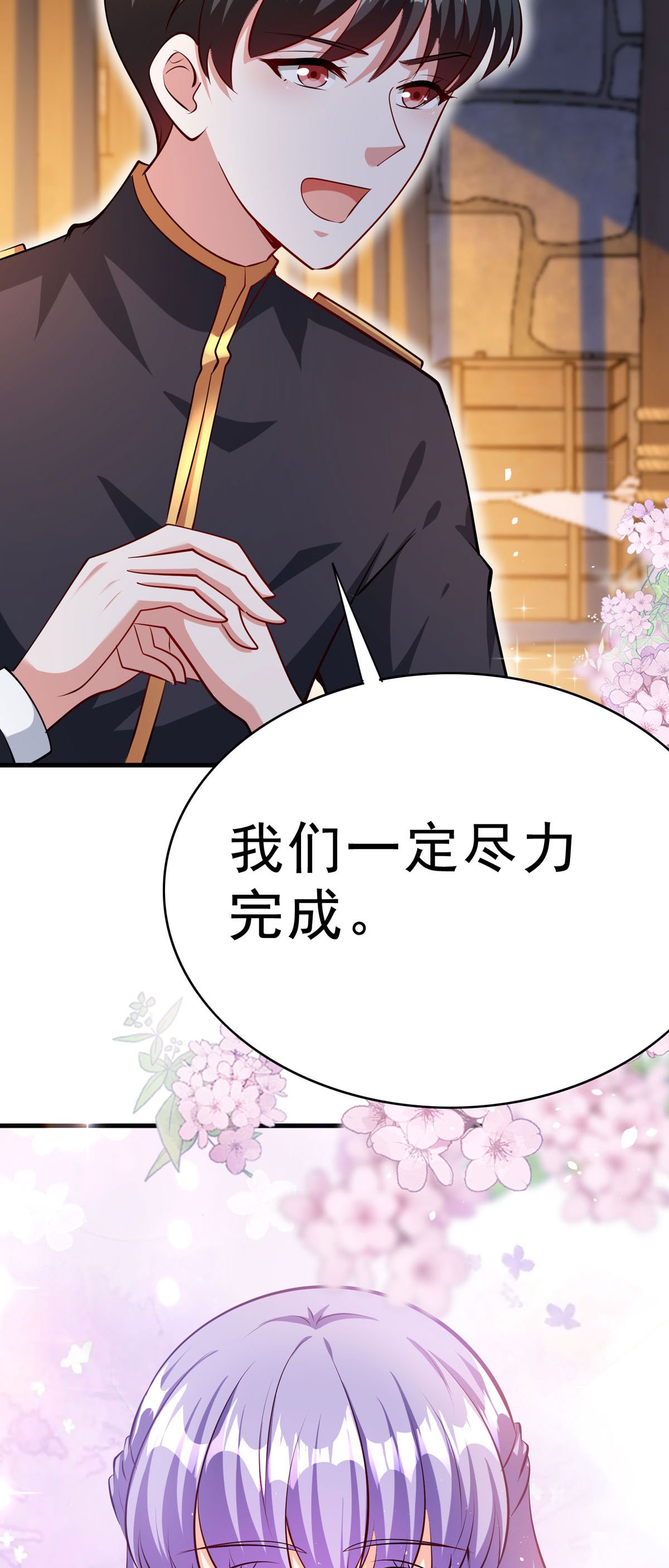 第71话 我有一个办法