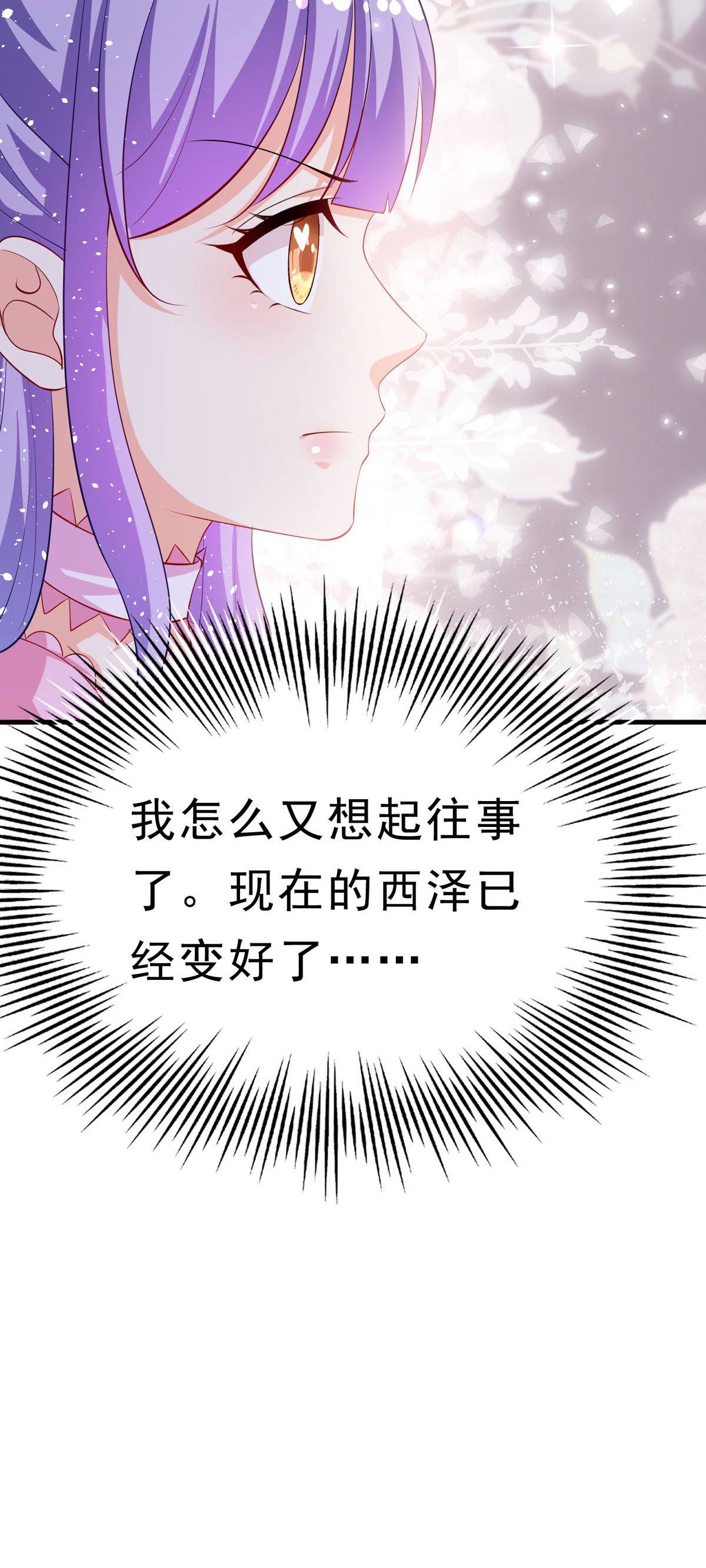 第72话 纸条