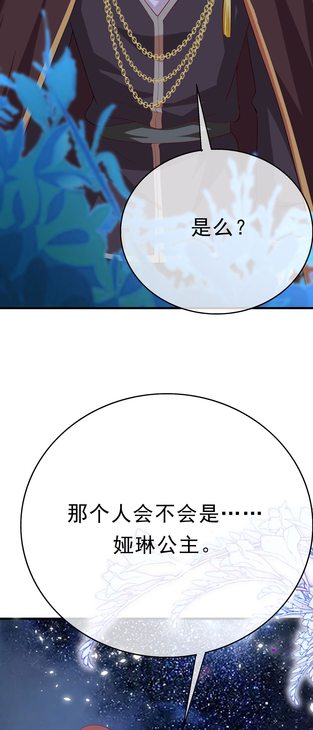第72话 纸条