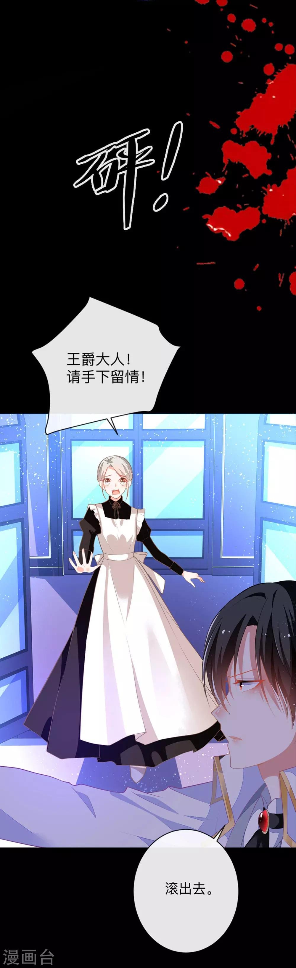 第7话 怎么忍心对我下手