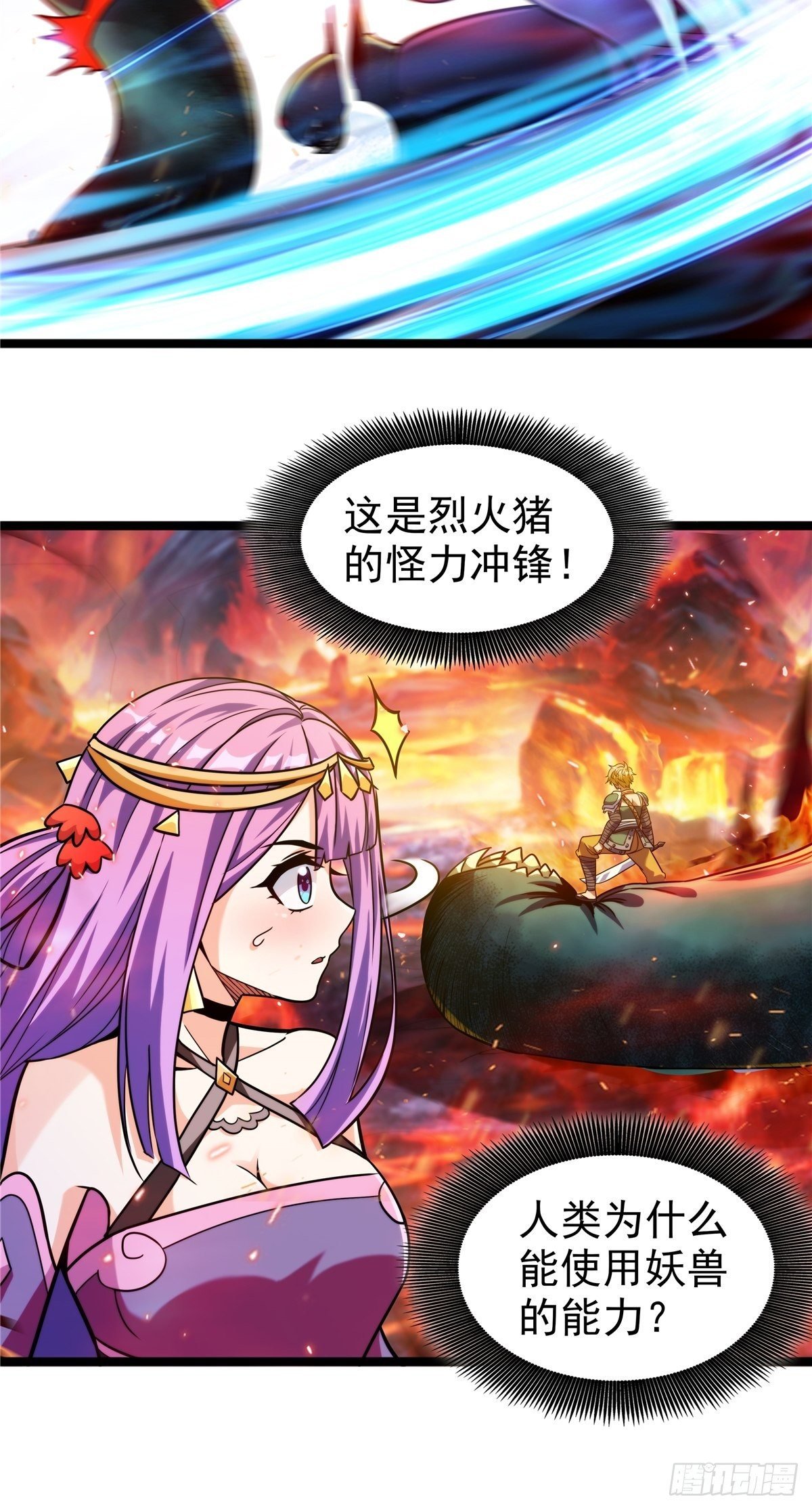 第九话 大显神威战妖兽
