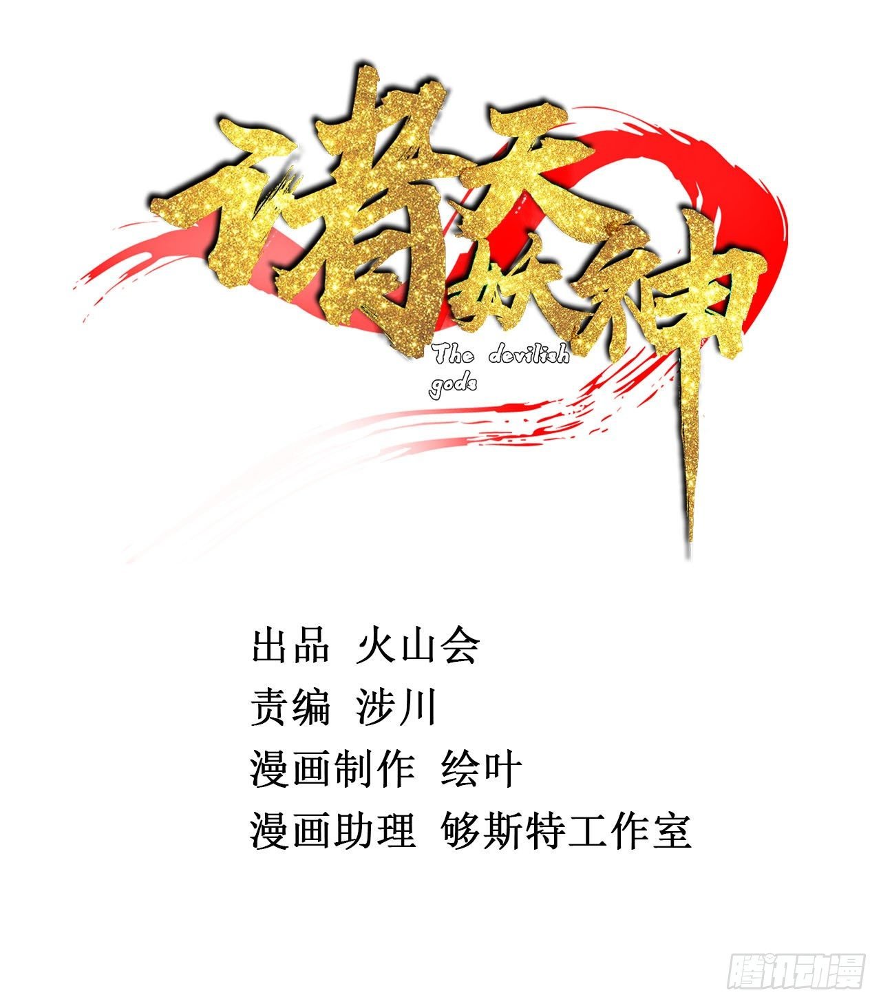 第十话 天子堂来现杀机