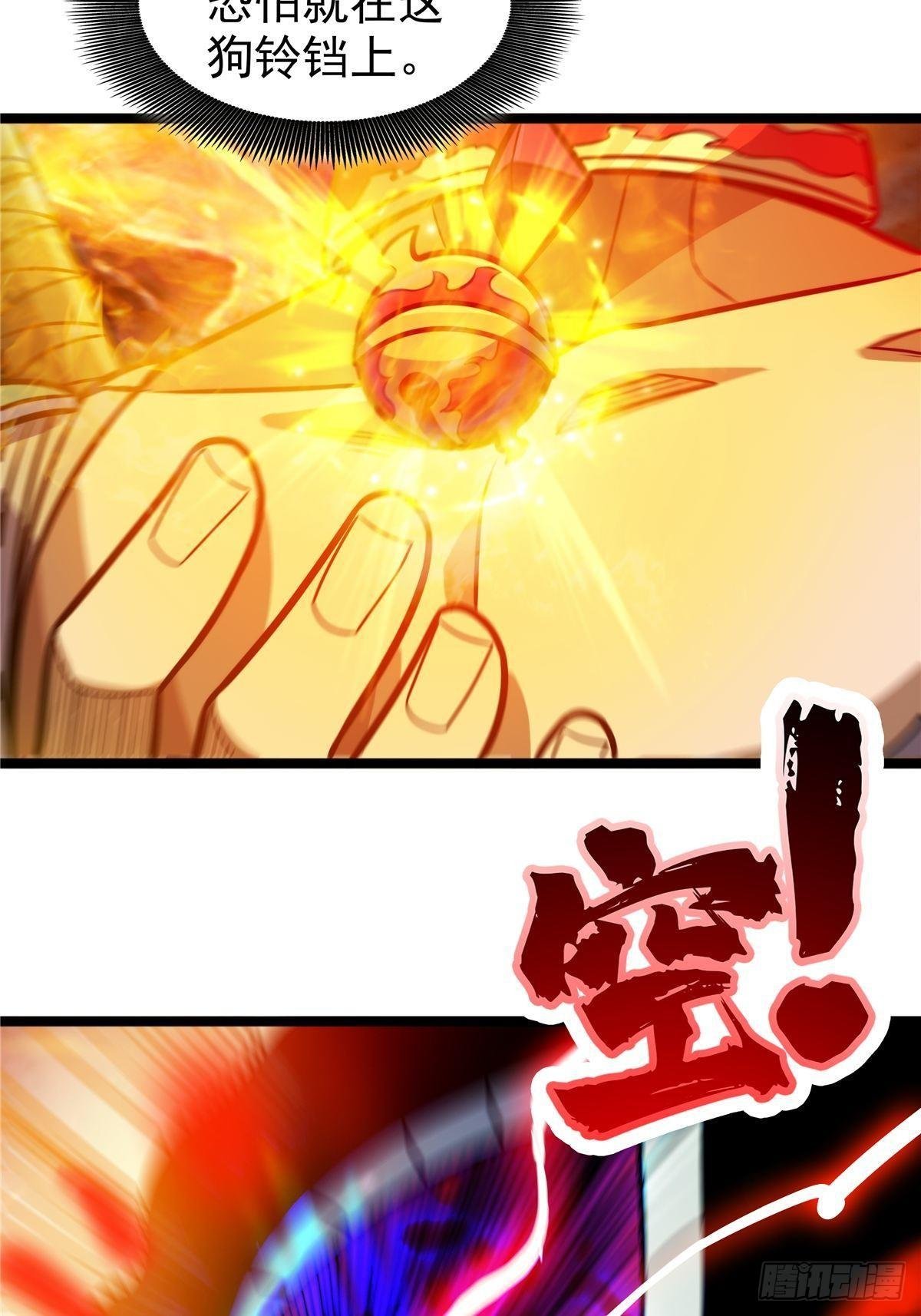 第十话 天子堂来现杀机