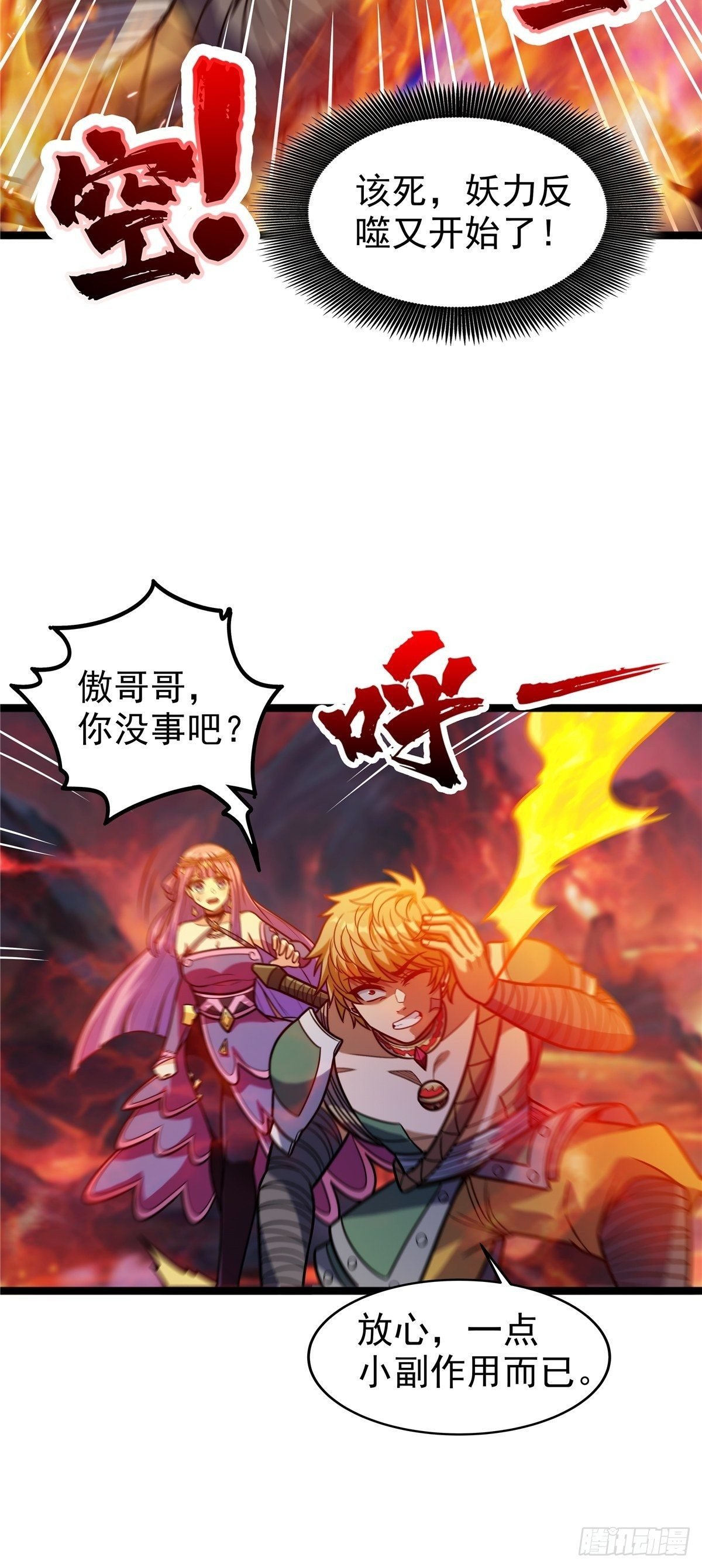 第十话 天子堂来现杀机