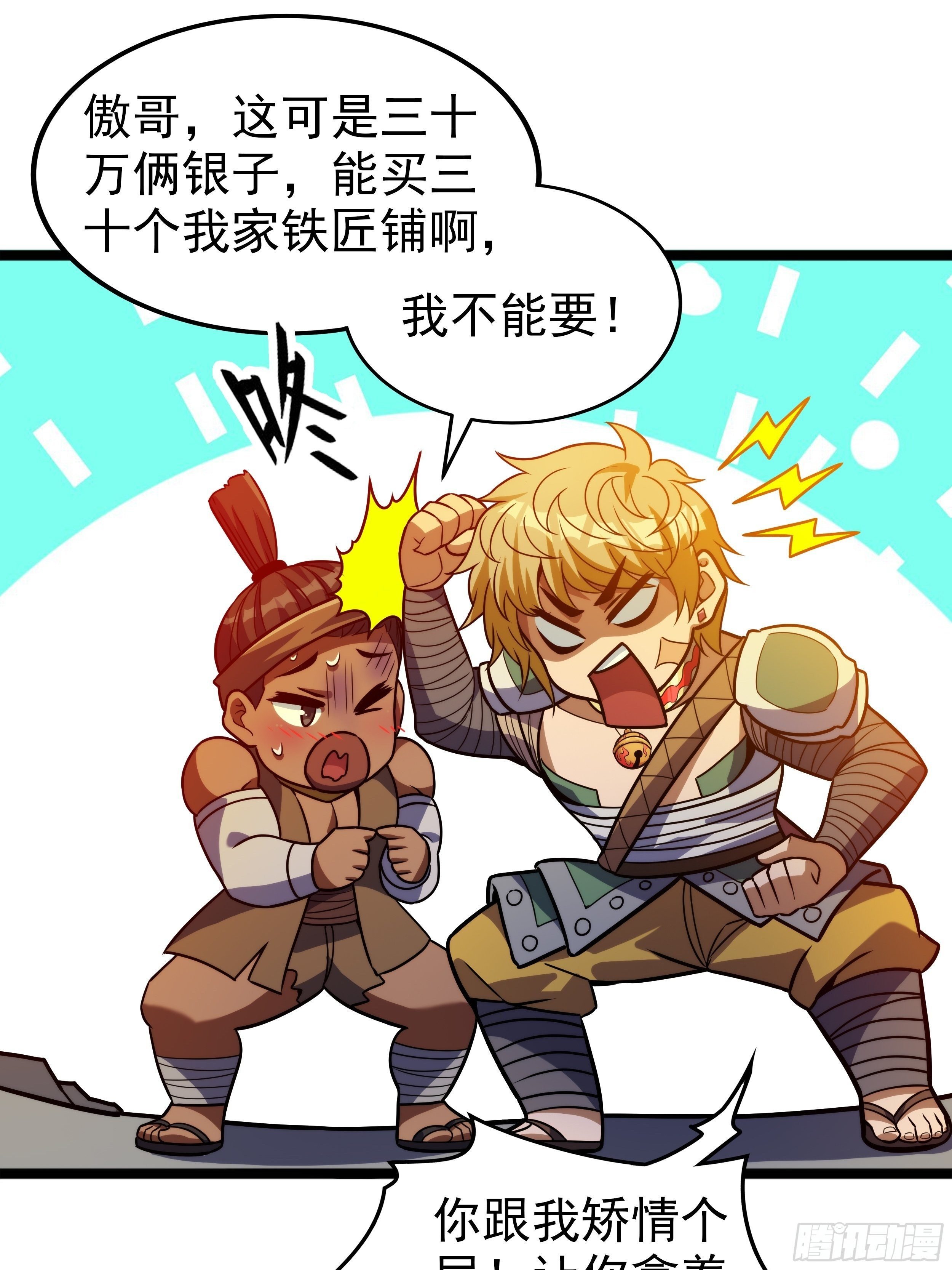 第十话 天子堂来现杀机