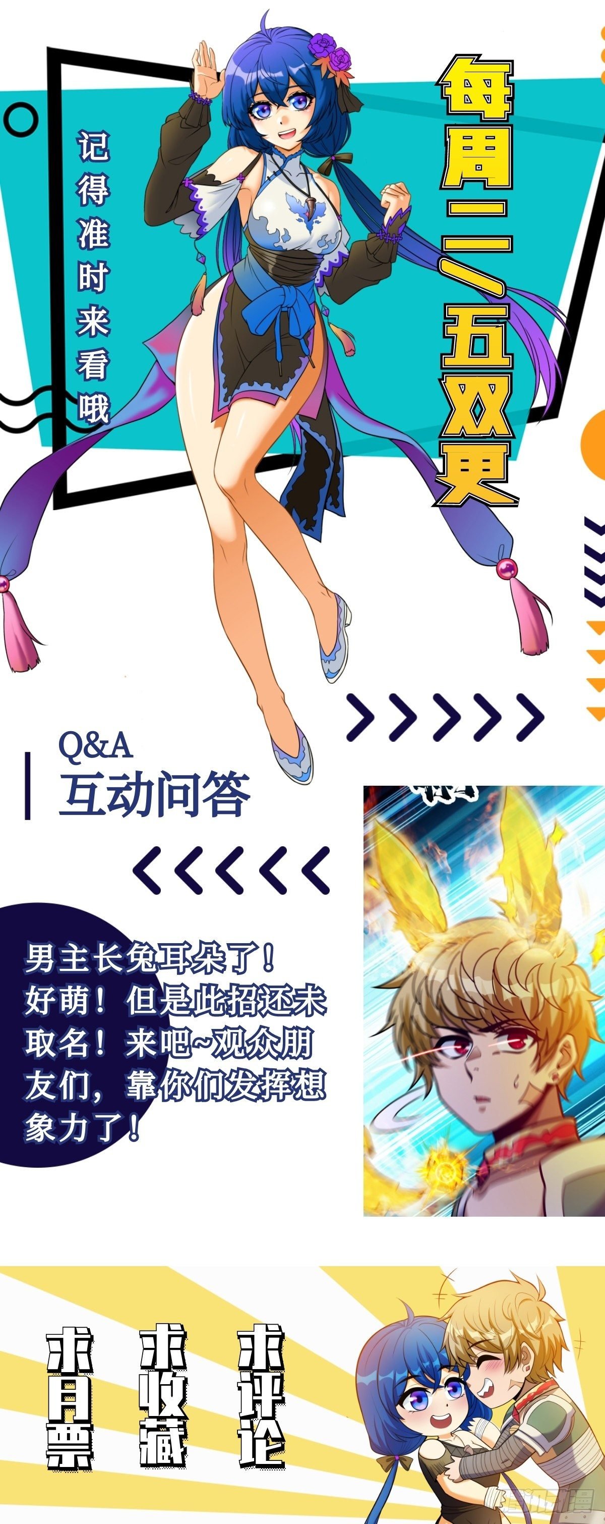 第十话 天子堂来现杀机