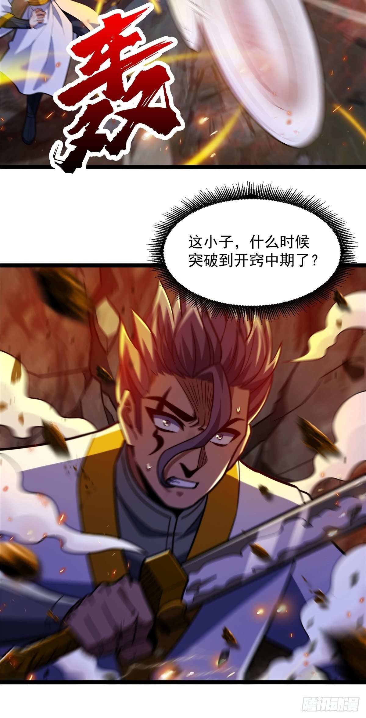 第十一话 妖力反噬临大难