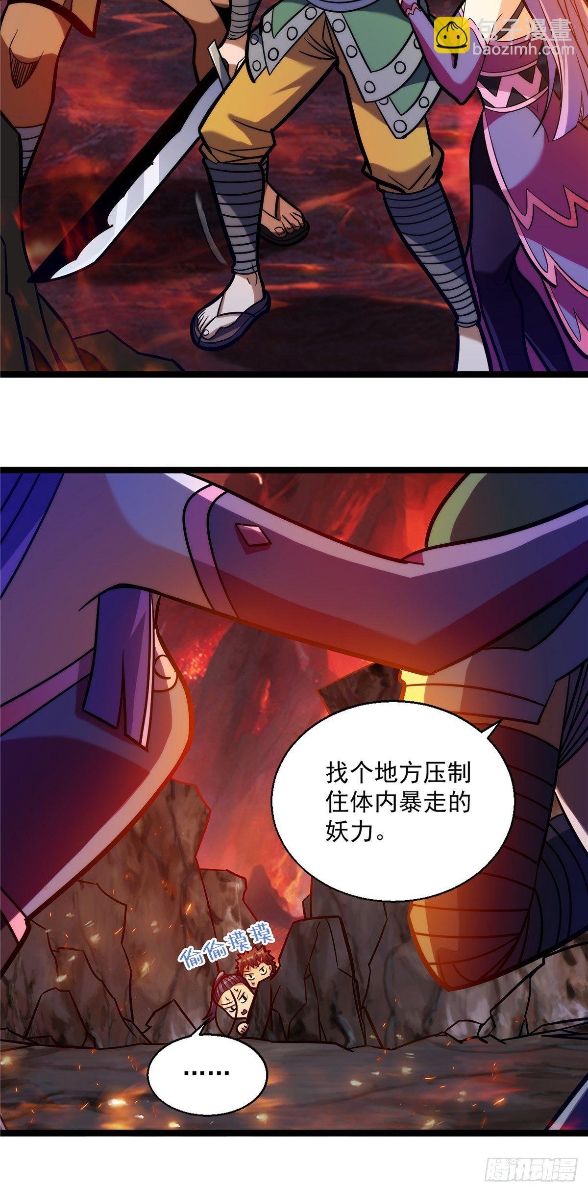 第十一话 妖力反噬临大难