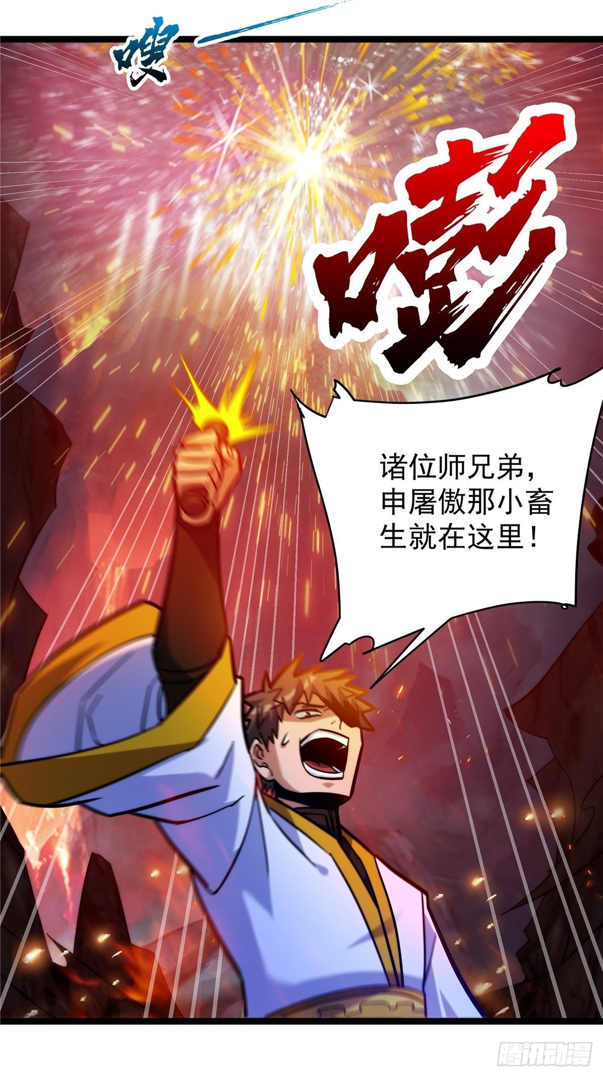第十一话 妖力反噬临大难