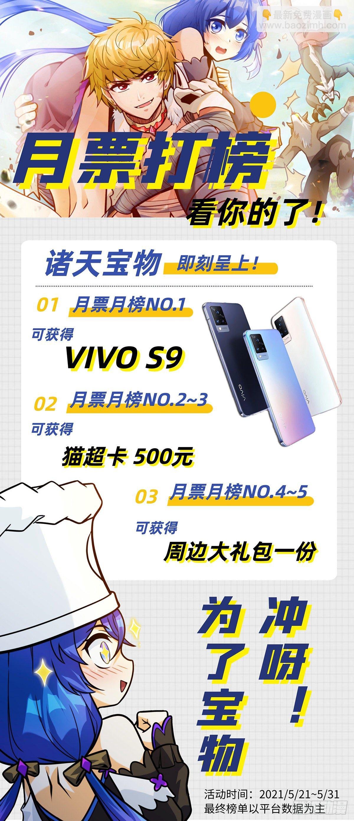 第十一话 妖力反噬临大难