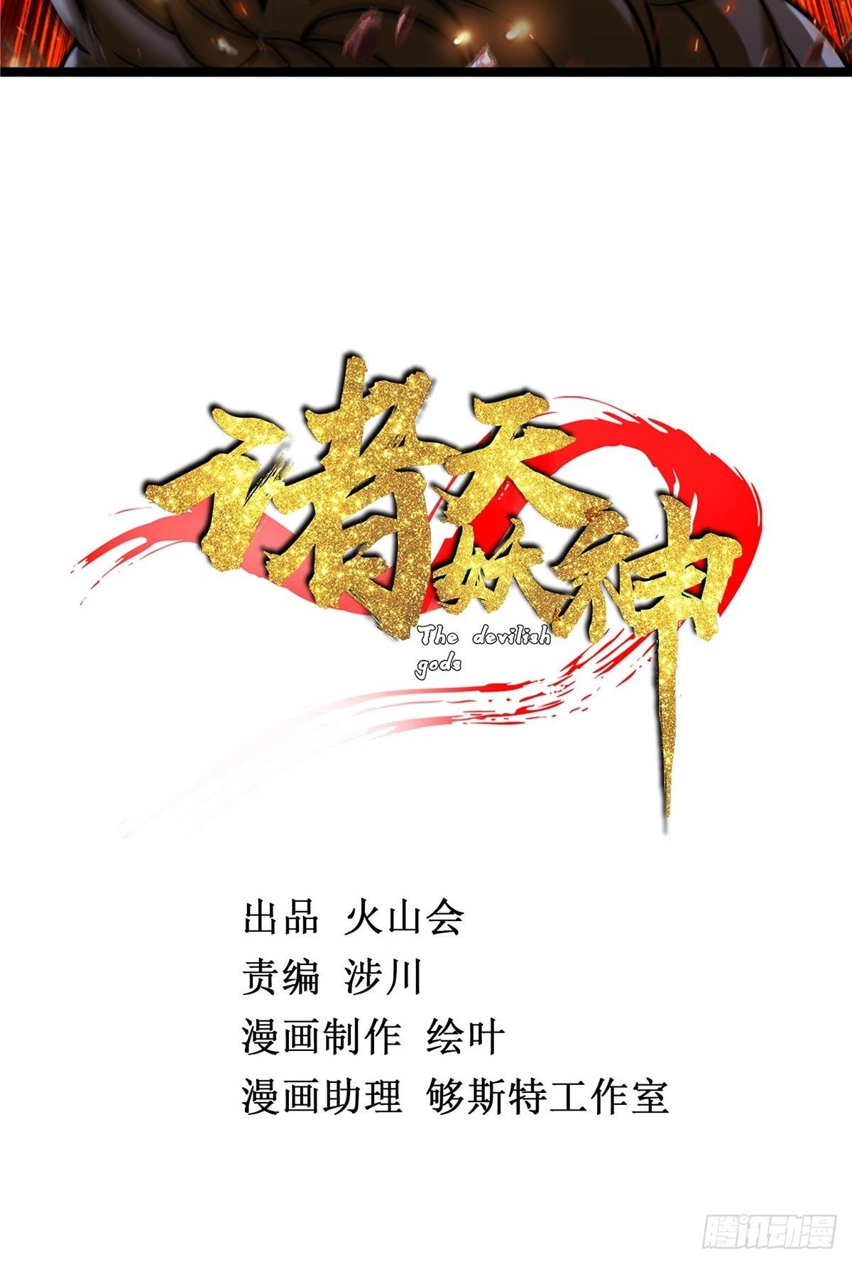 第十三话 绝地反杀闯深渊