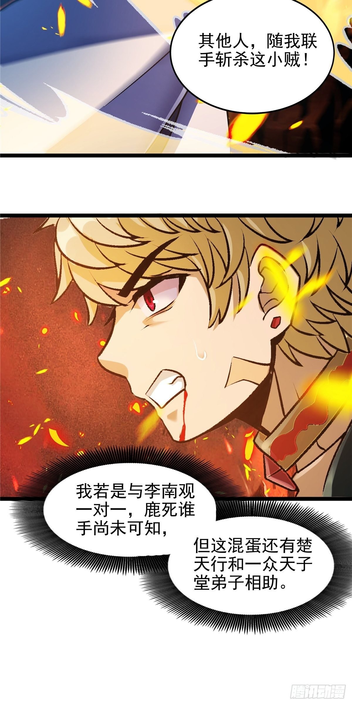 第十三话 绝地反杀闯深渊