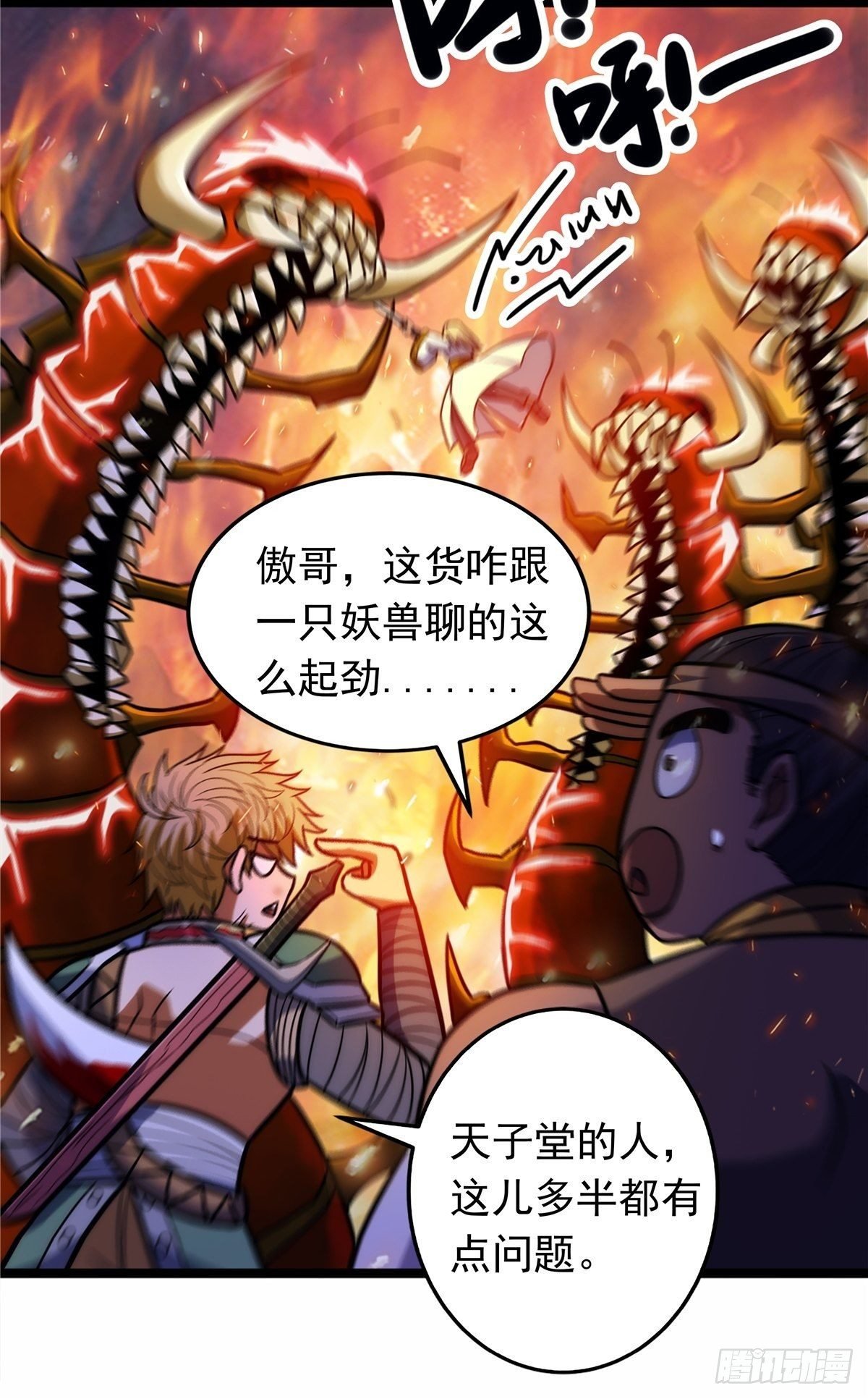 第十四话 深渊巨兽倾巢出