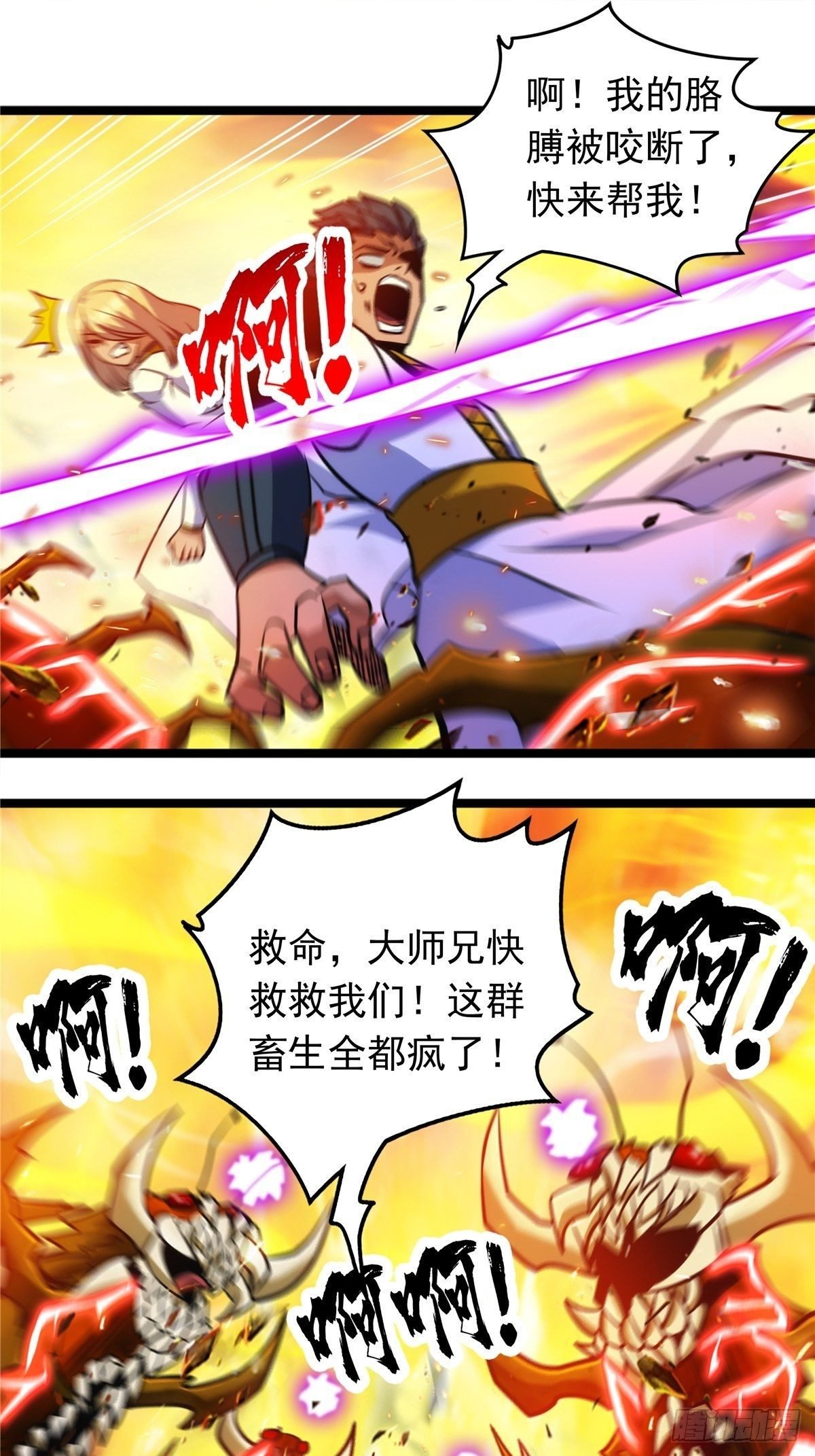 第十四话 深渊巨兽倾巢出