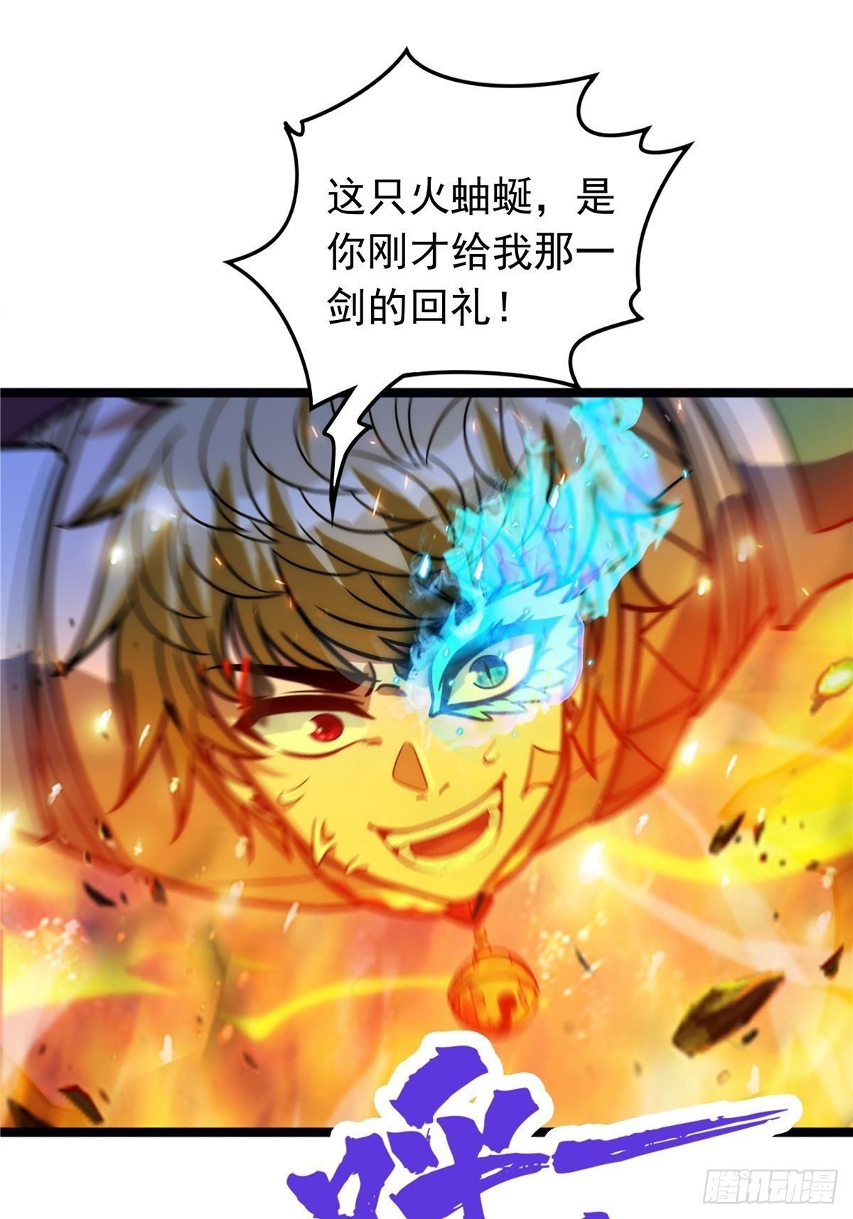 第十四话 深渊巨兽倾巢出