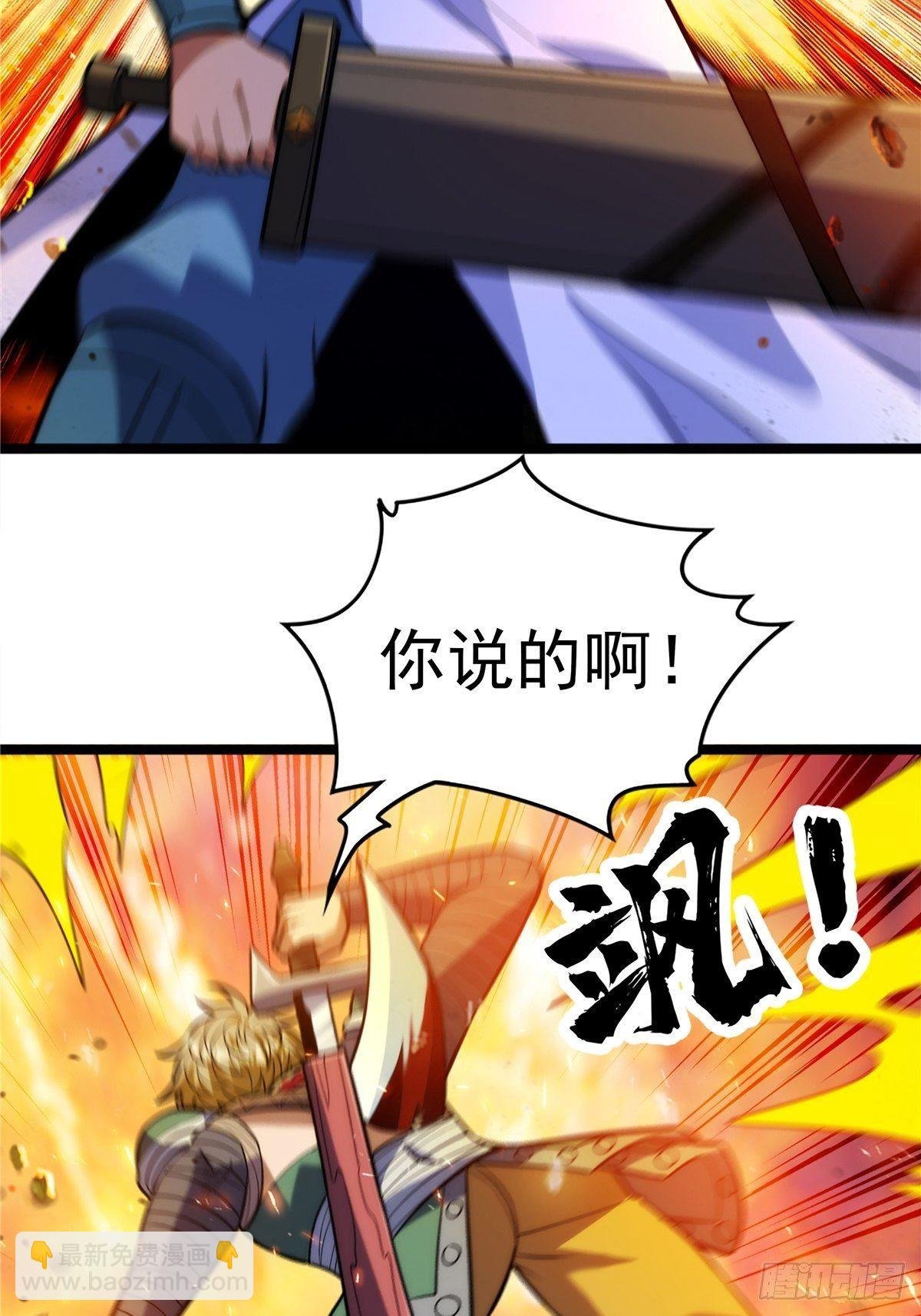 第十四话 深渊巨兽倾巢出