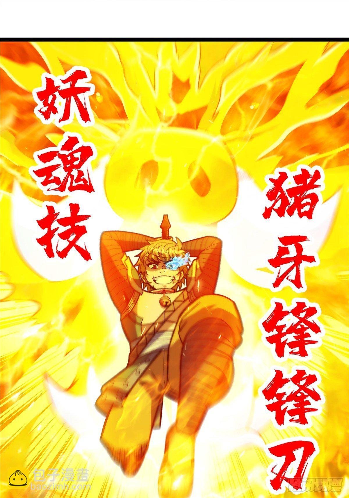 第十四话 深渊巨兽倾巢出