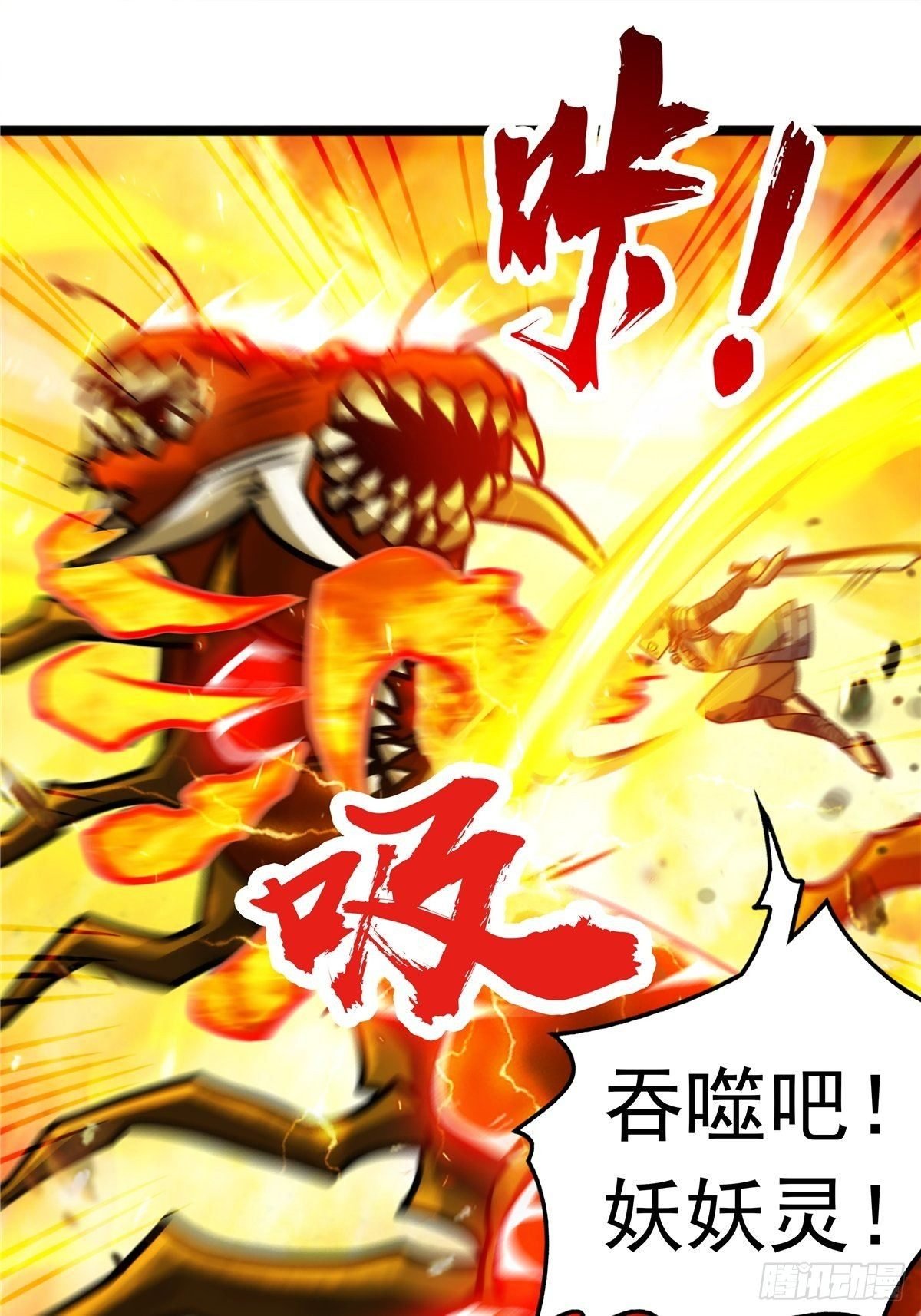 第十四话 深渊巨兽倾巢出