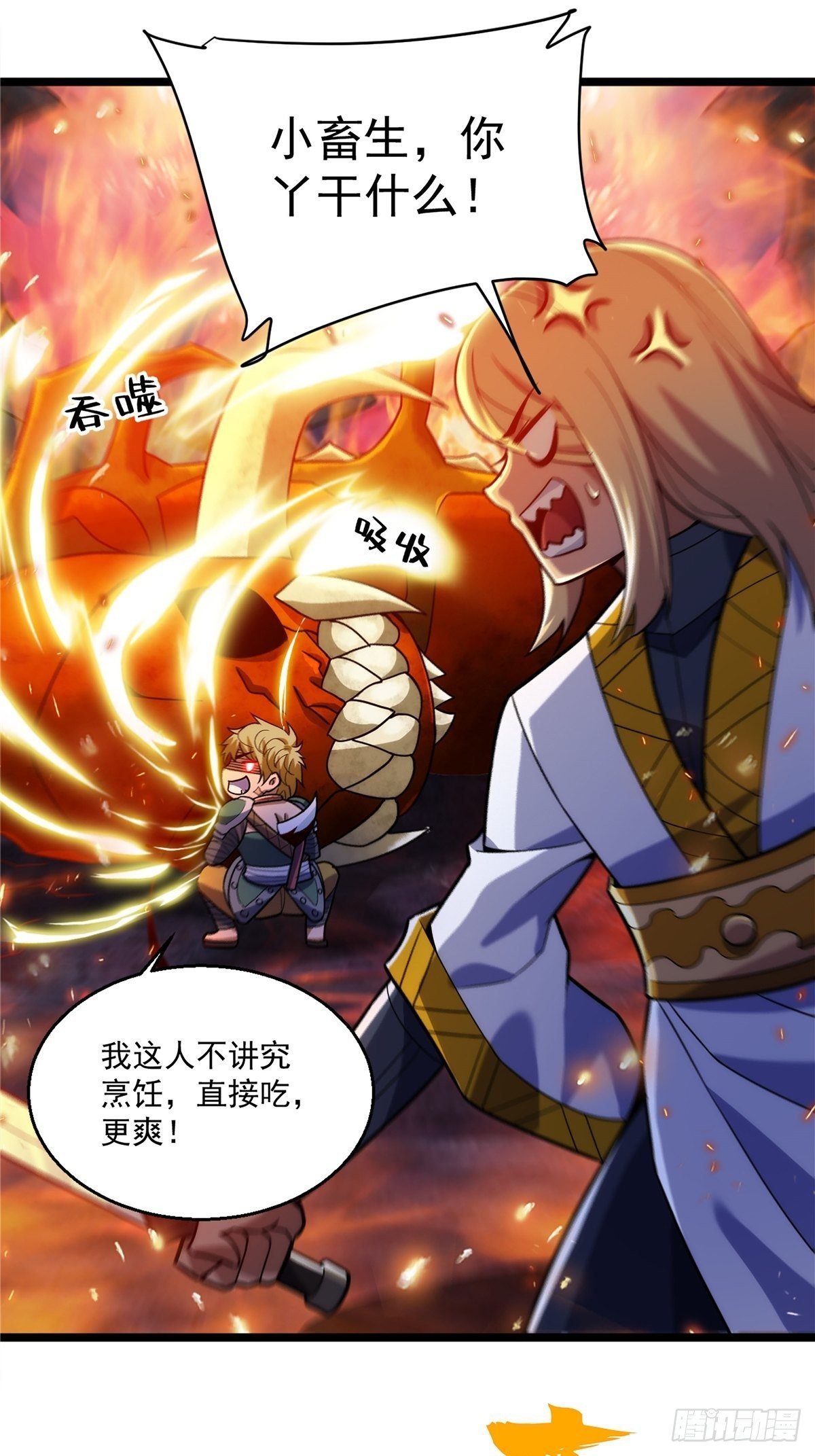第十五话 大招之下丧理智