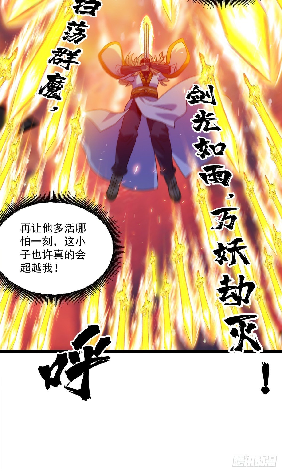 第十五话 大招之下丧理智