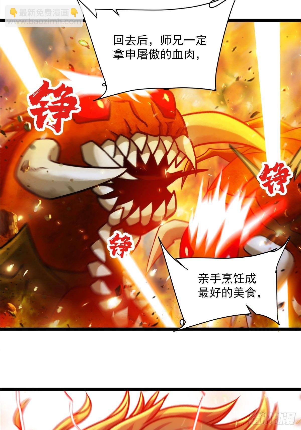 第十五话 大招之下丧理智