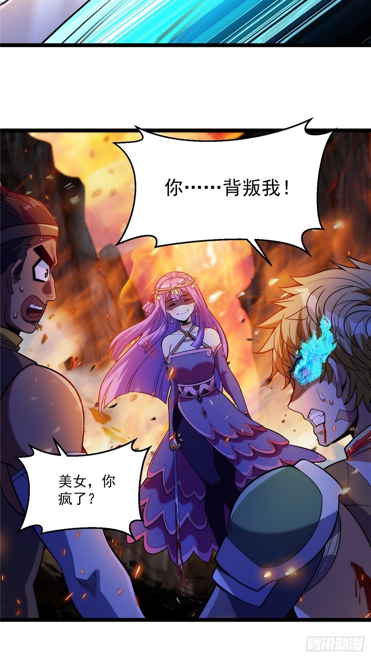 第十七话 惨遭背叛落深渊
