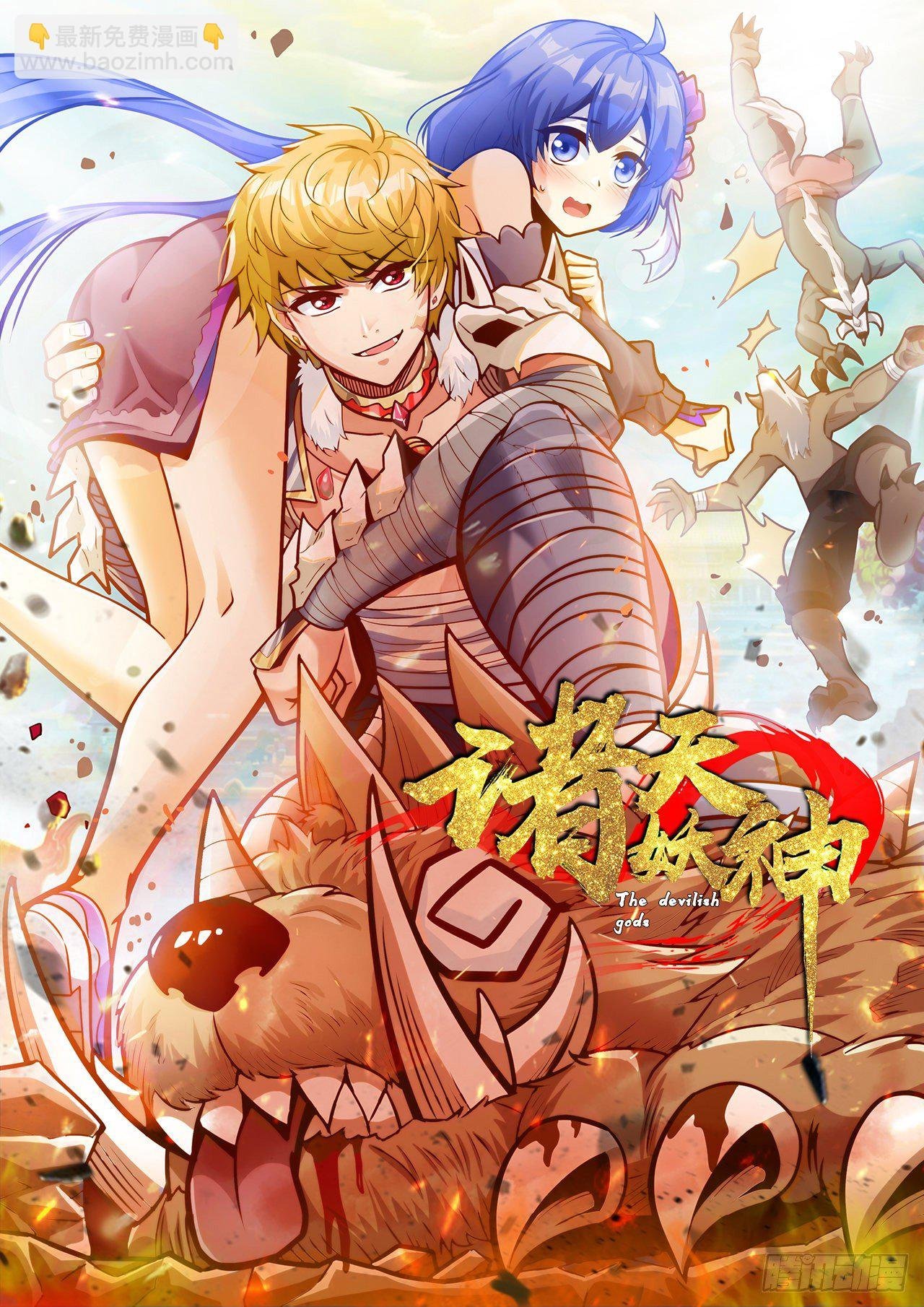 第一话 祸从天降变废柴