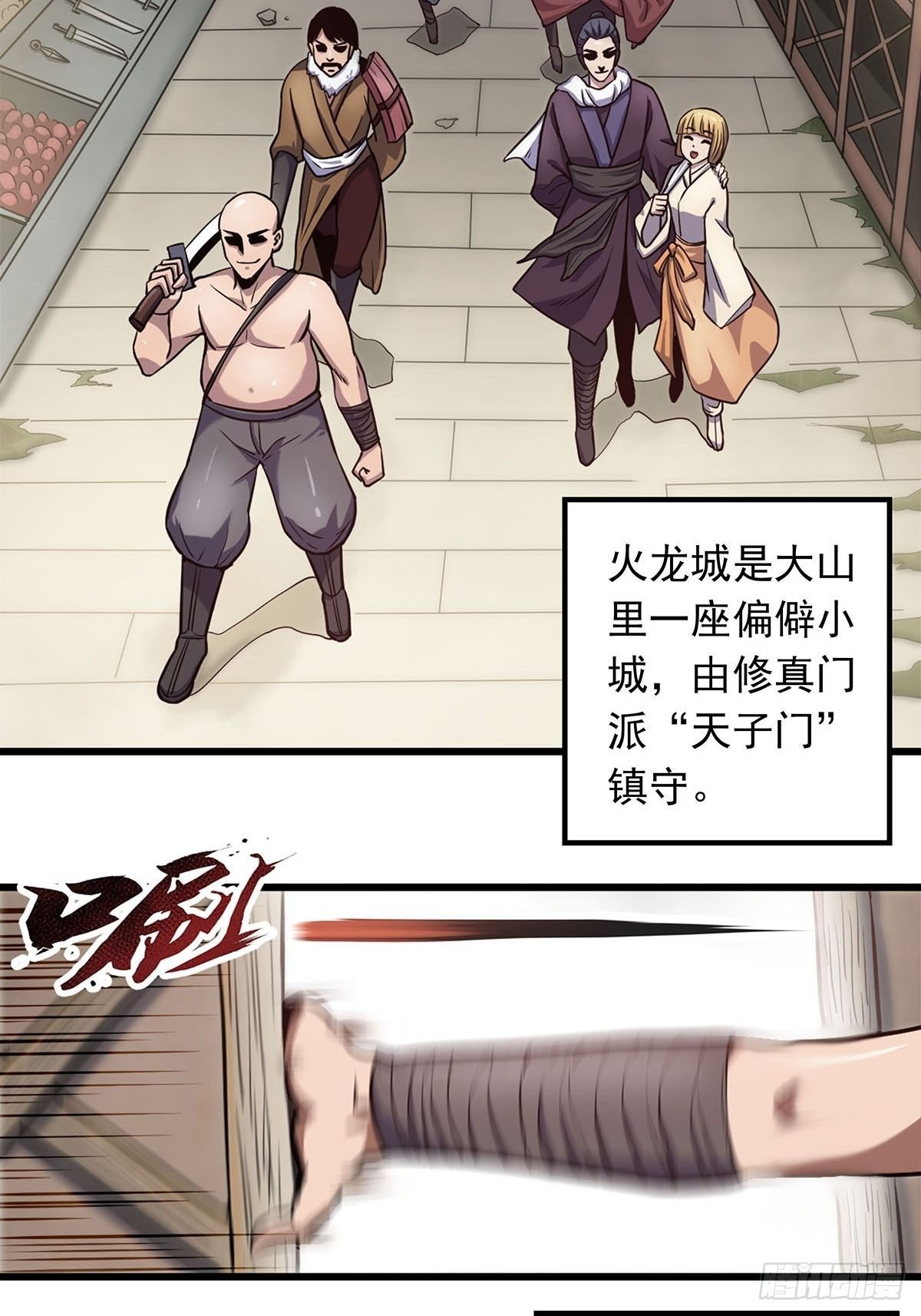第一话 祸从天降变废柴