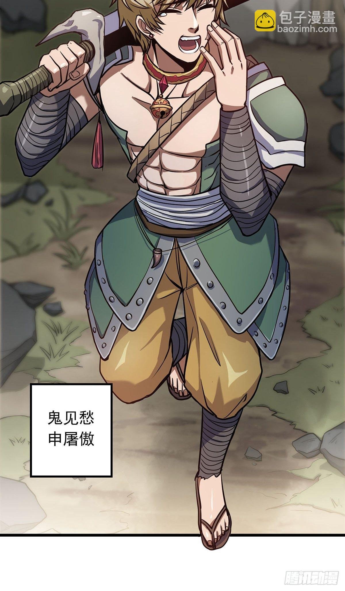 第一话 祸从天降变废柴