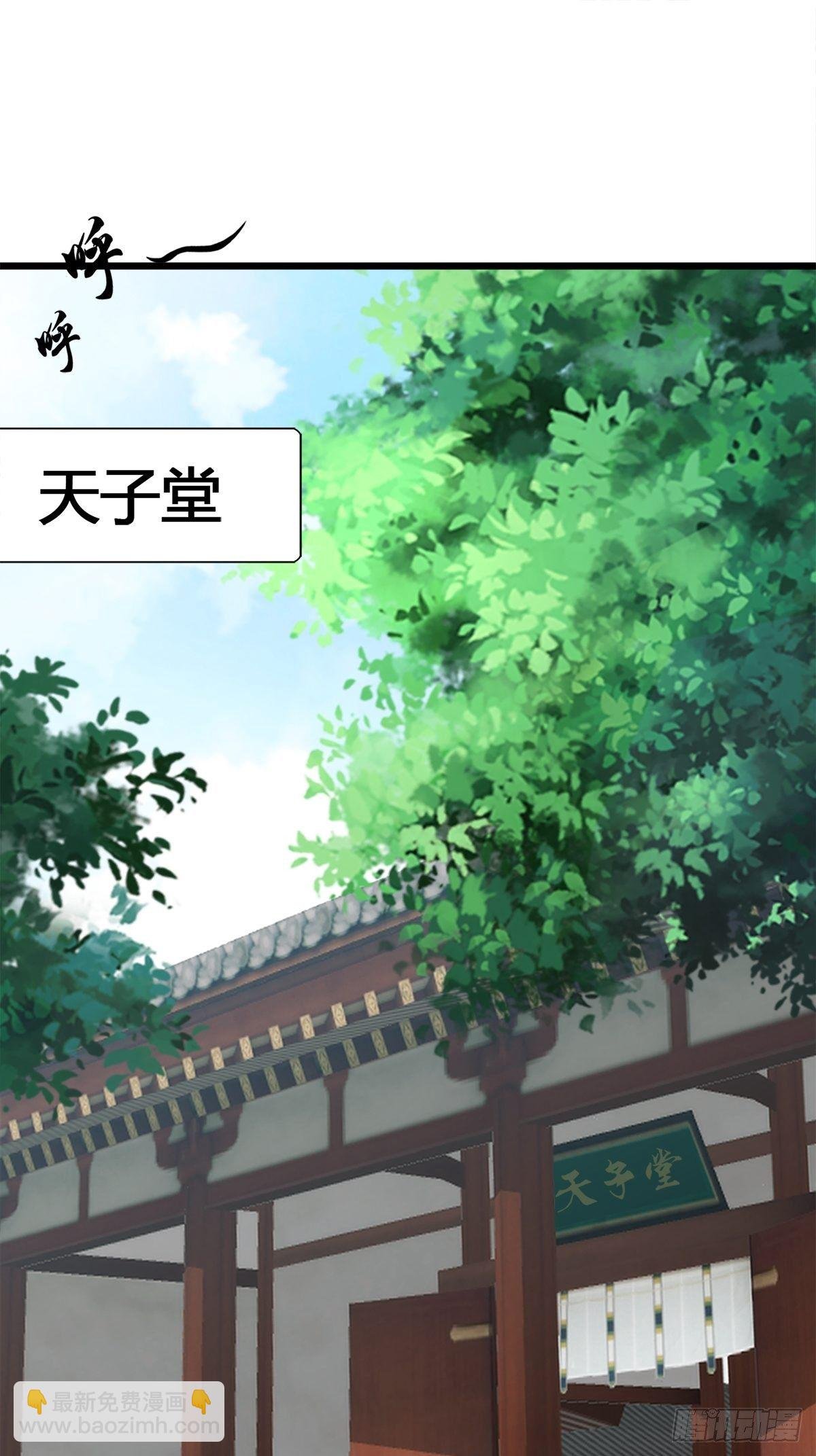 第一话 祸从天降变废柴