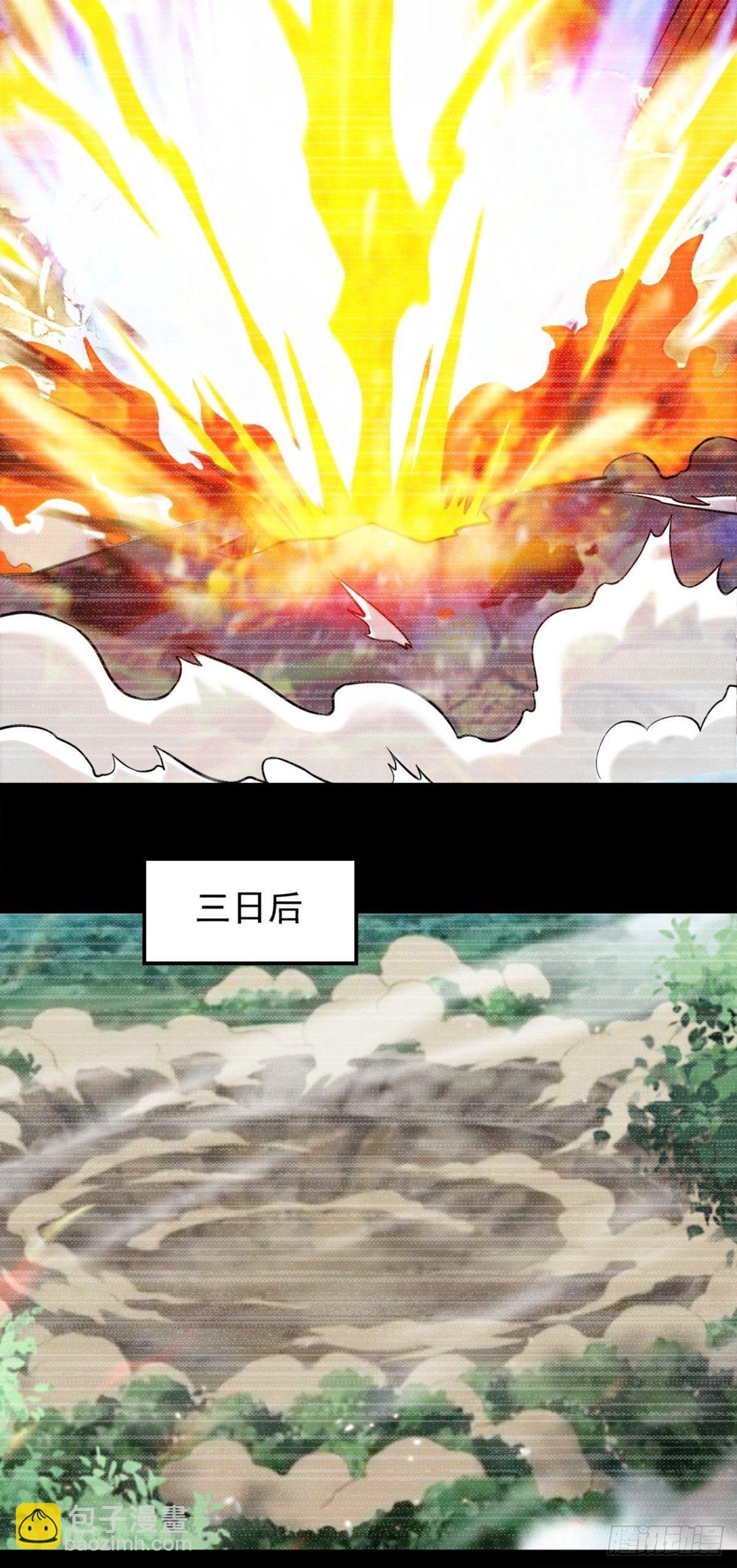 第一话 祸从天降变废柴