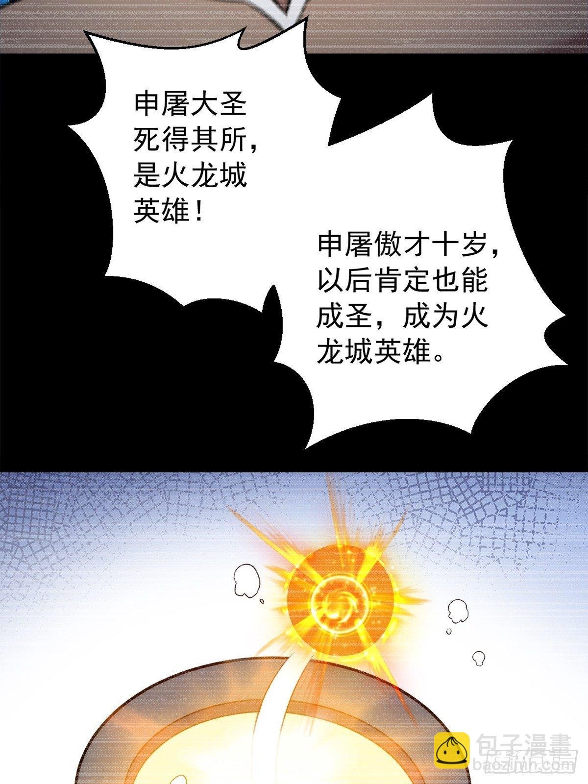 第一话 祸从天降变废柴