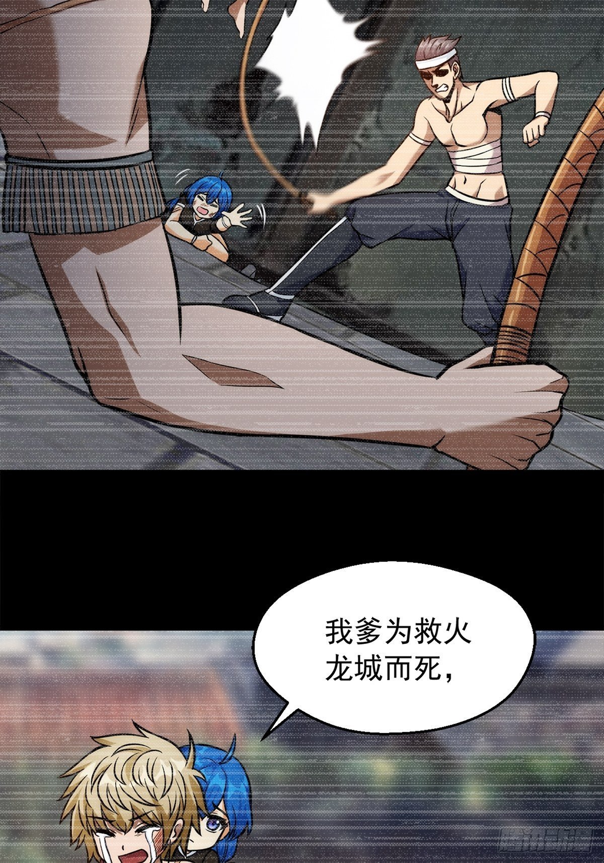 第一话 祸从天降变废柴