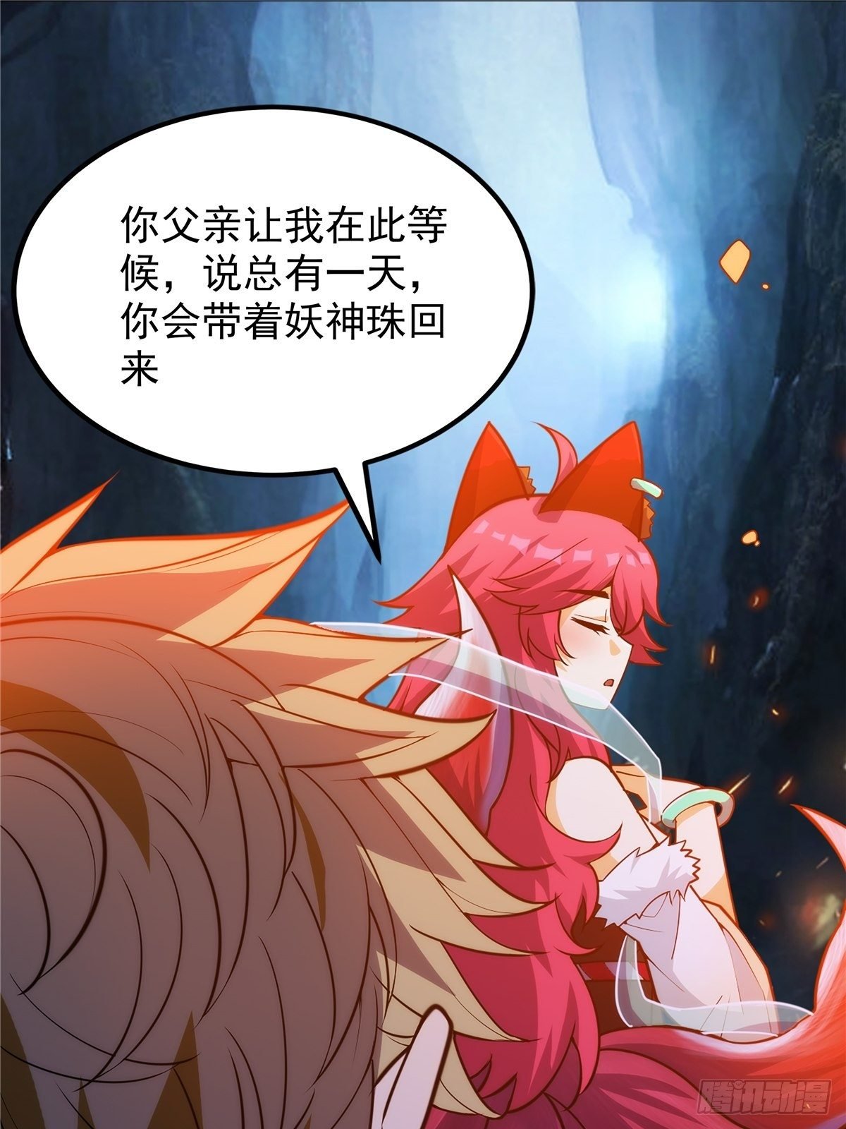 第十九话 妖神寄身毁慈父