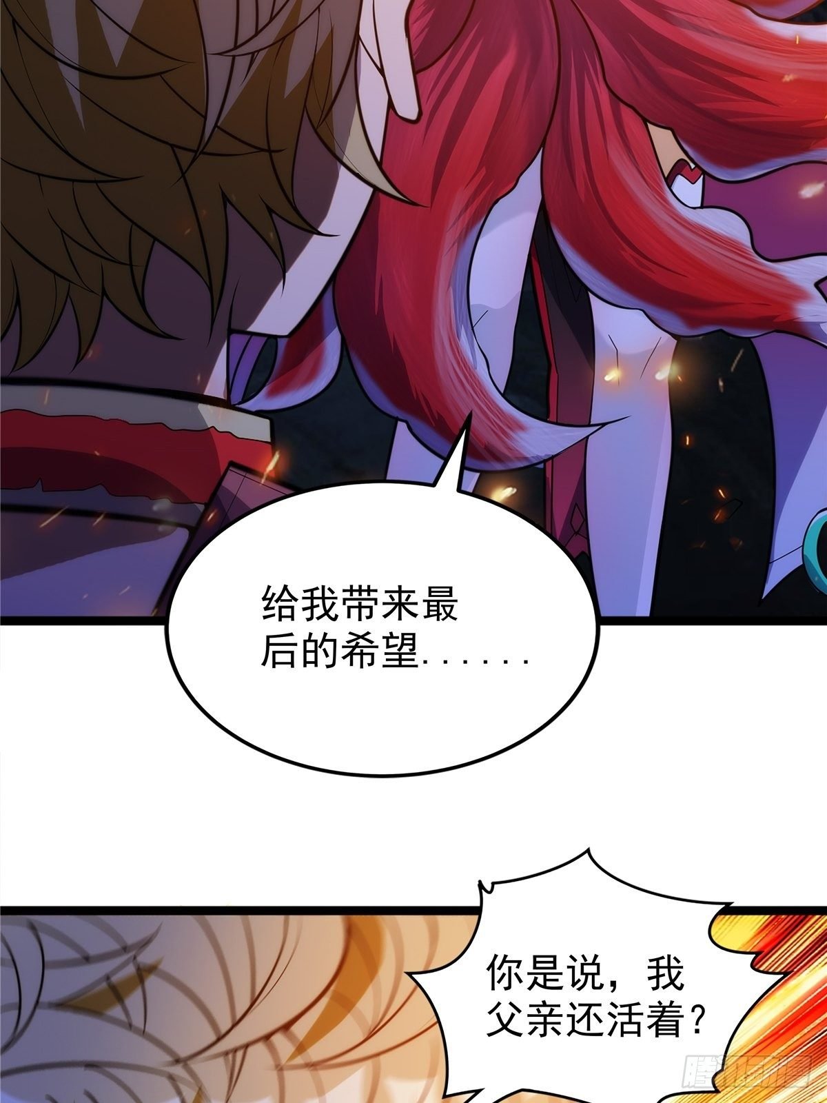 第十九话 妖神寄身毁慈父